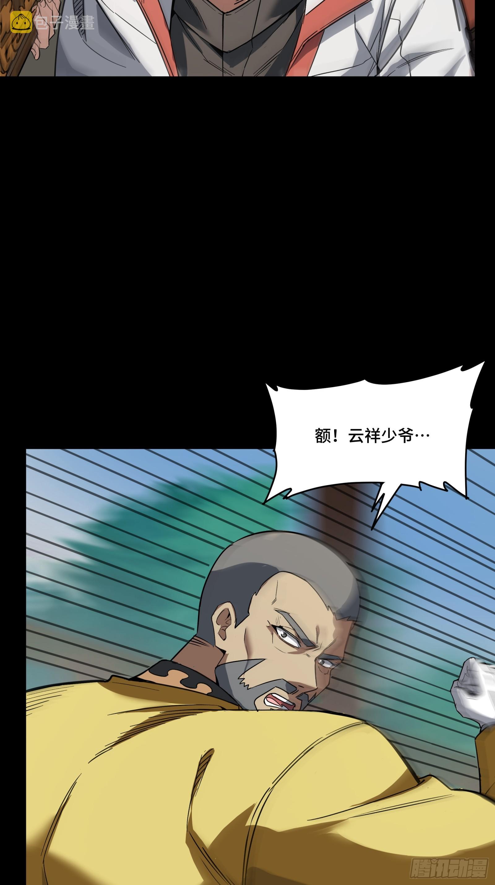 086 宋家的圣阶6
