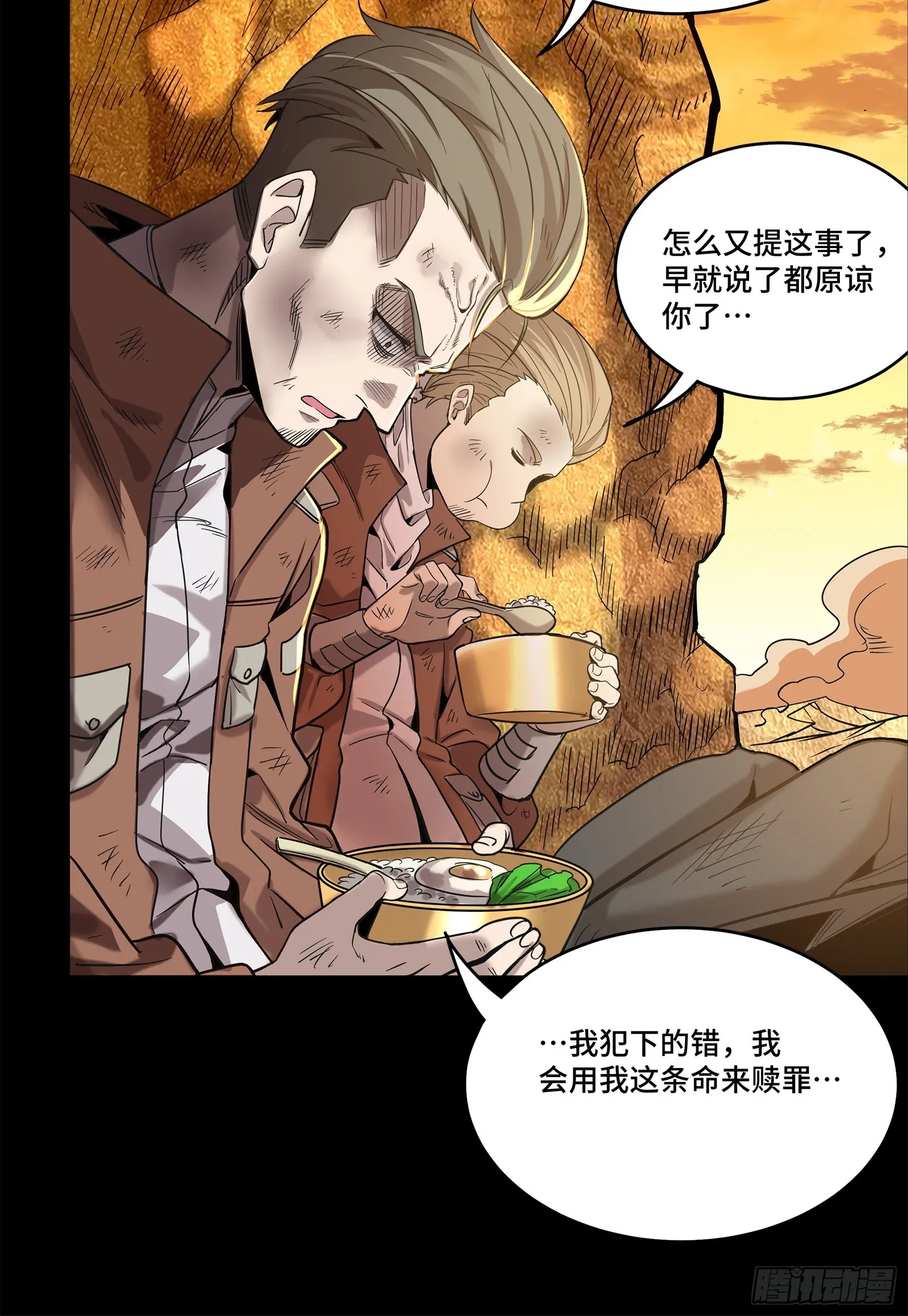 122 幻境中的未来68