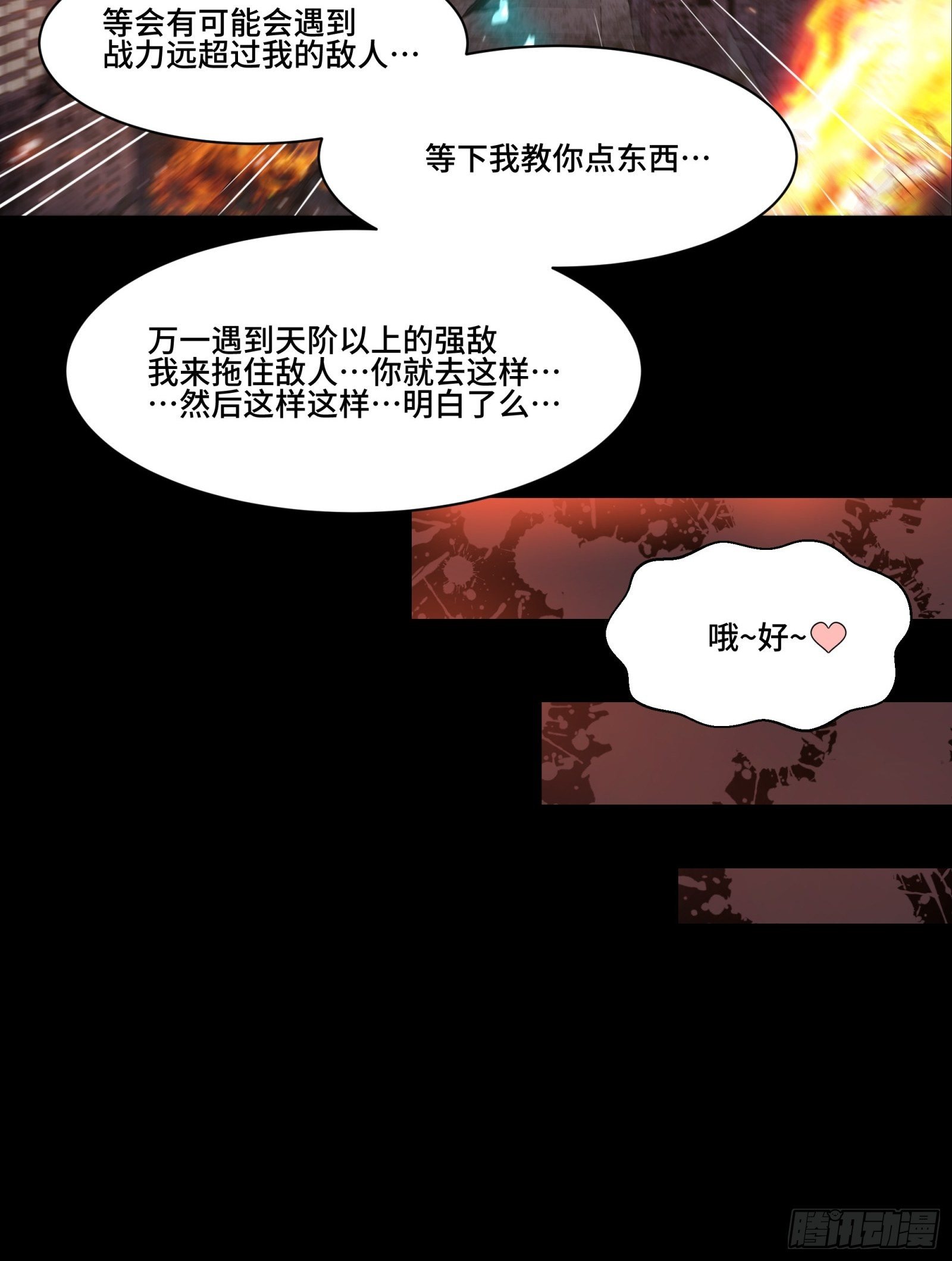 037 天阶凶兽-穷奇17