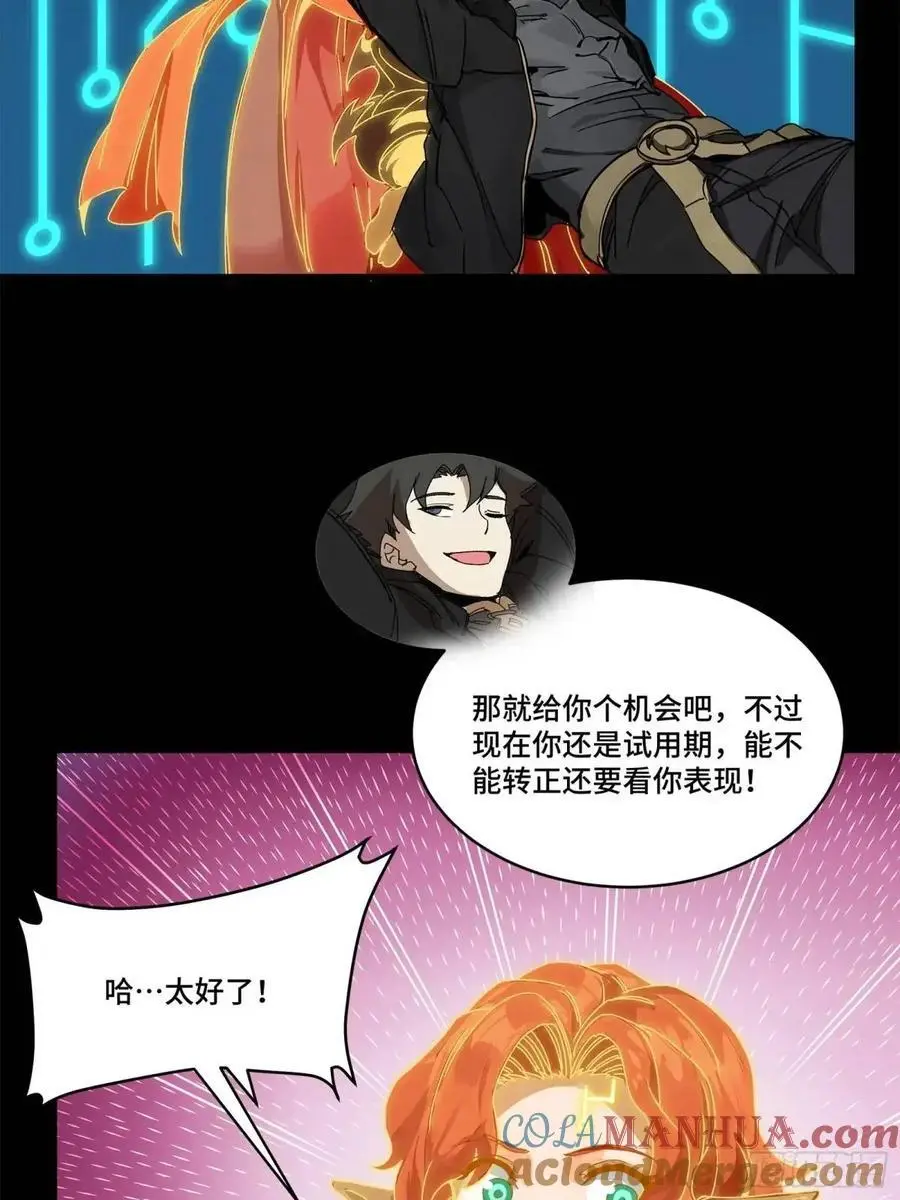 165 哪吒宿人的告诫84