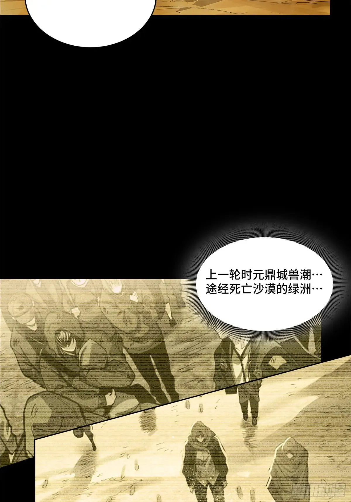 176 “星主秘境”？18