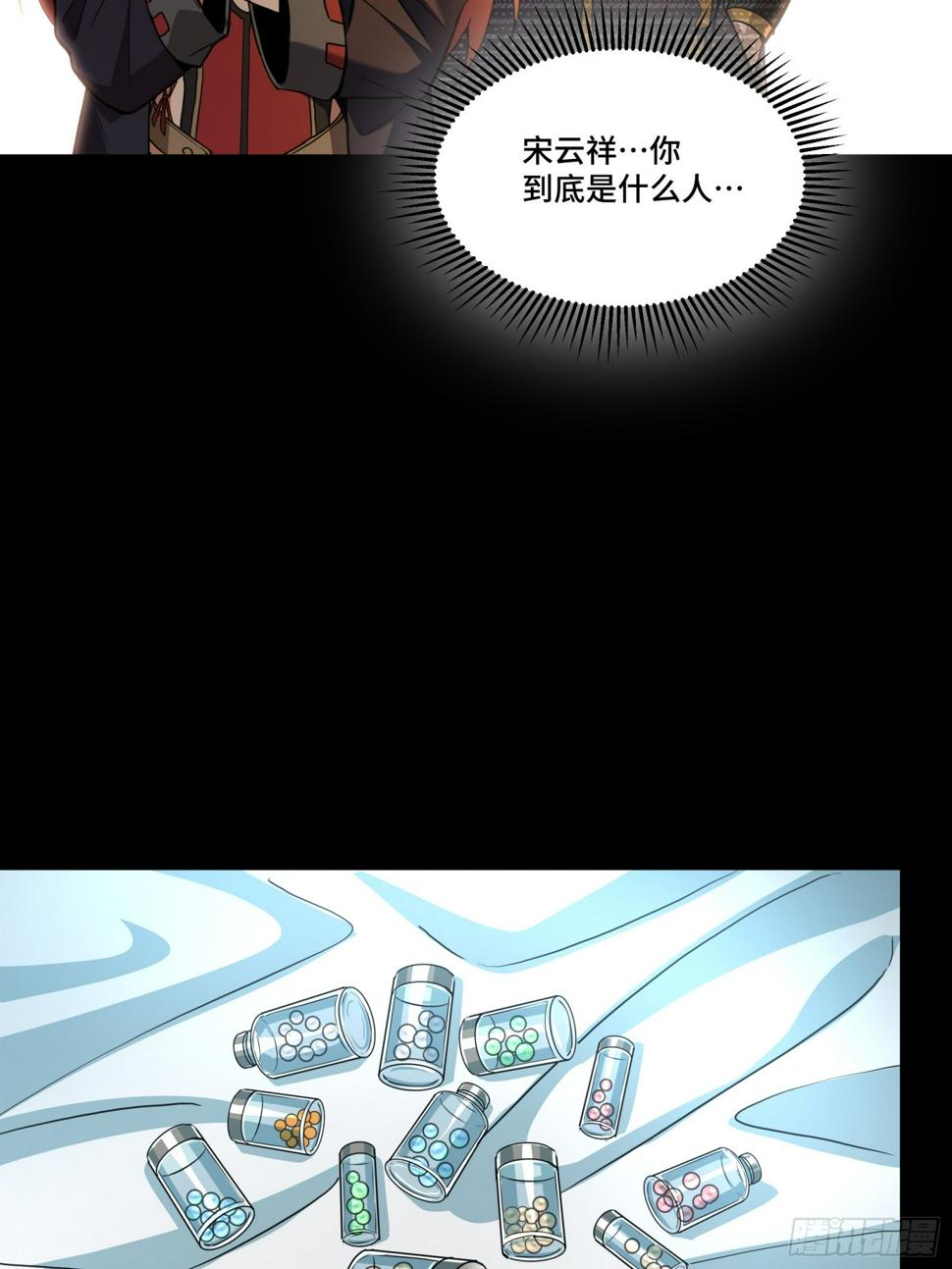 092 泰渊68