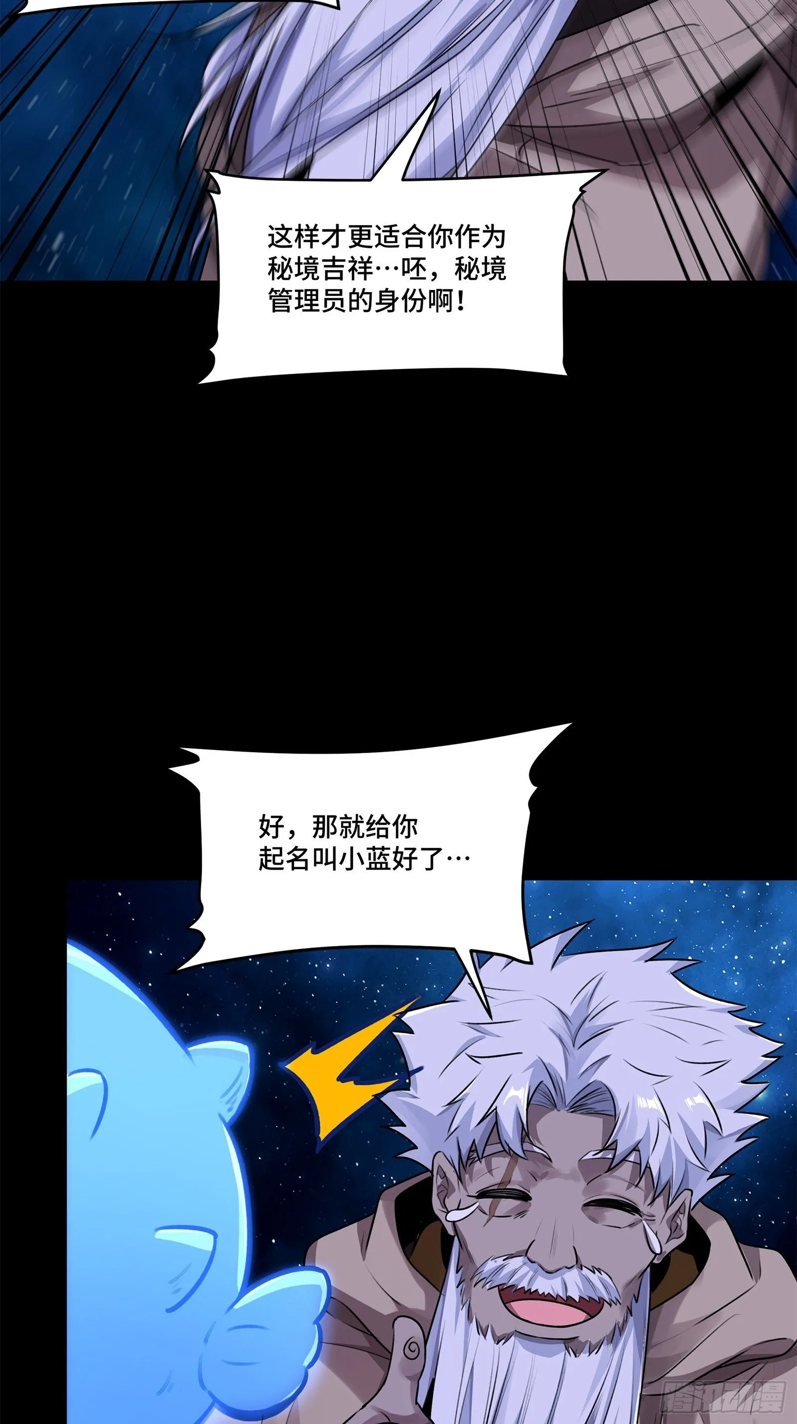 133 来自深海的亡灵24