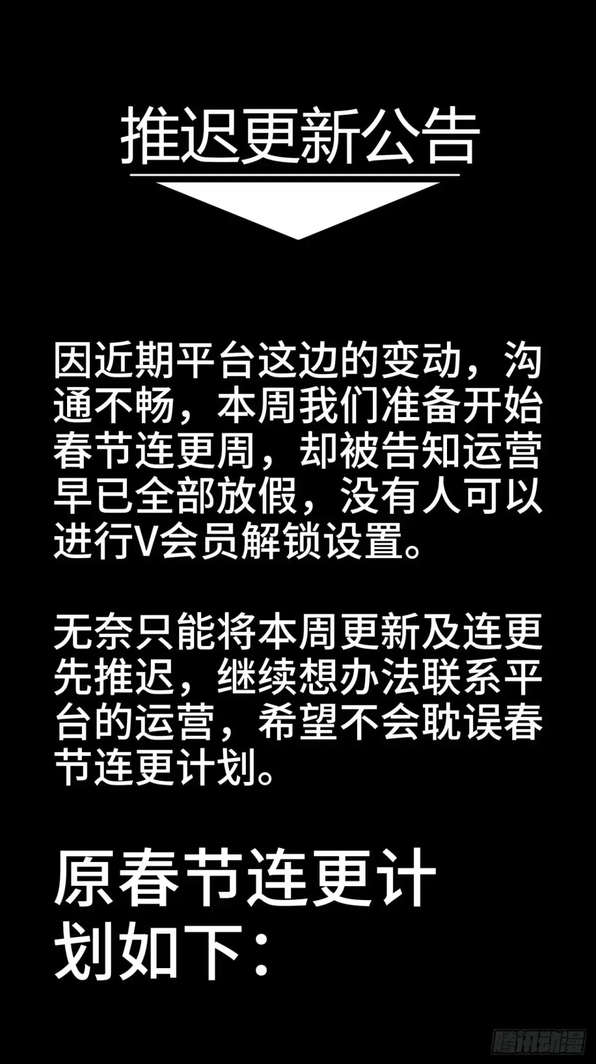 春节更新公告0
