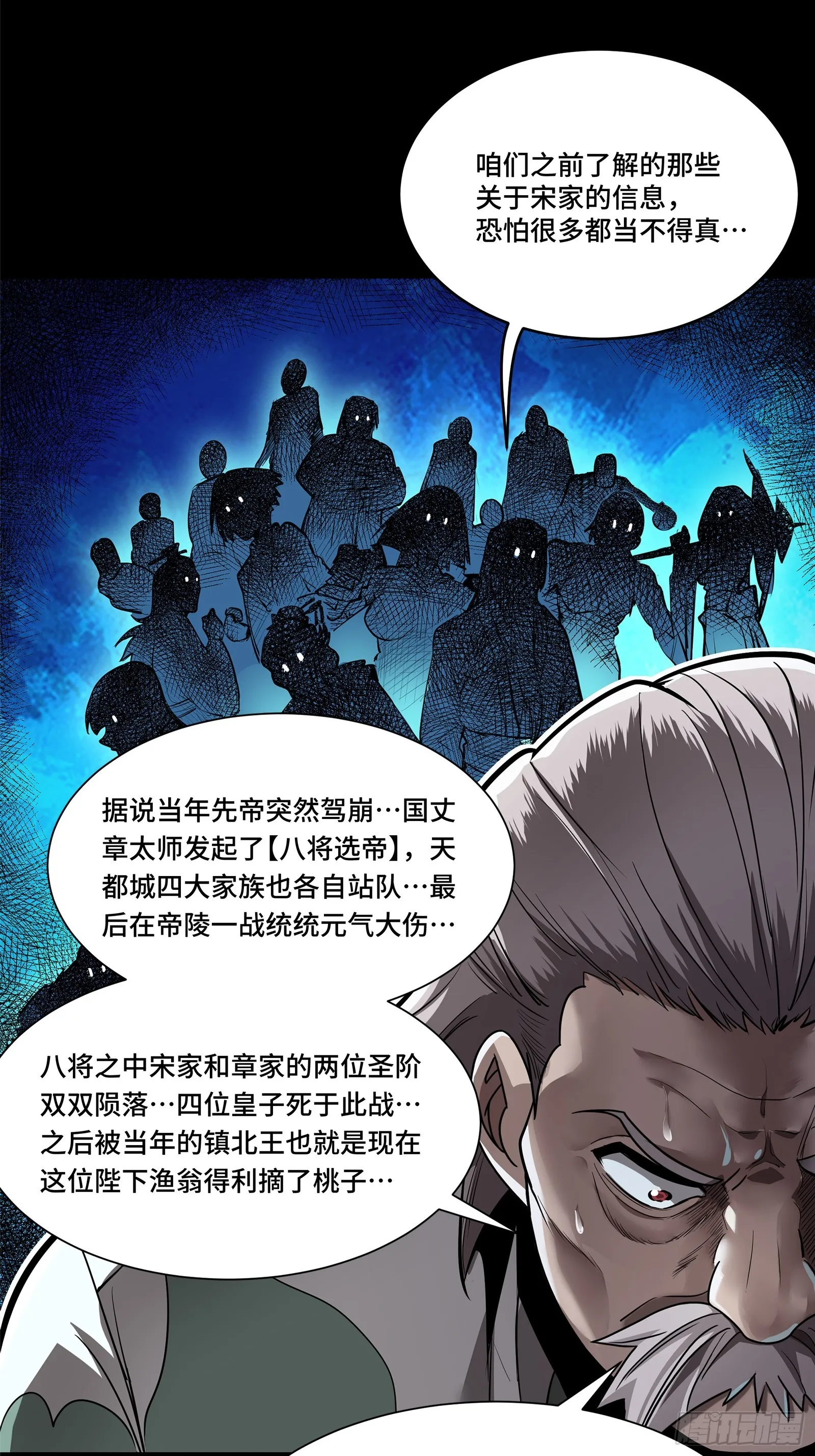 107 南荒铁壁军5