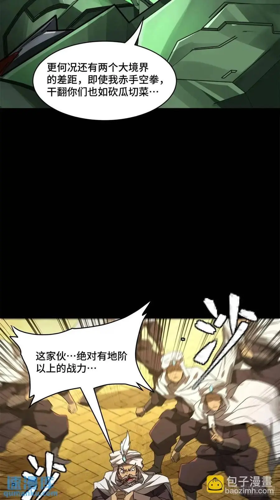 163 终极鲨雕王52