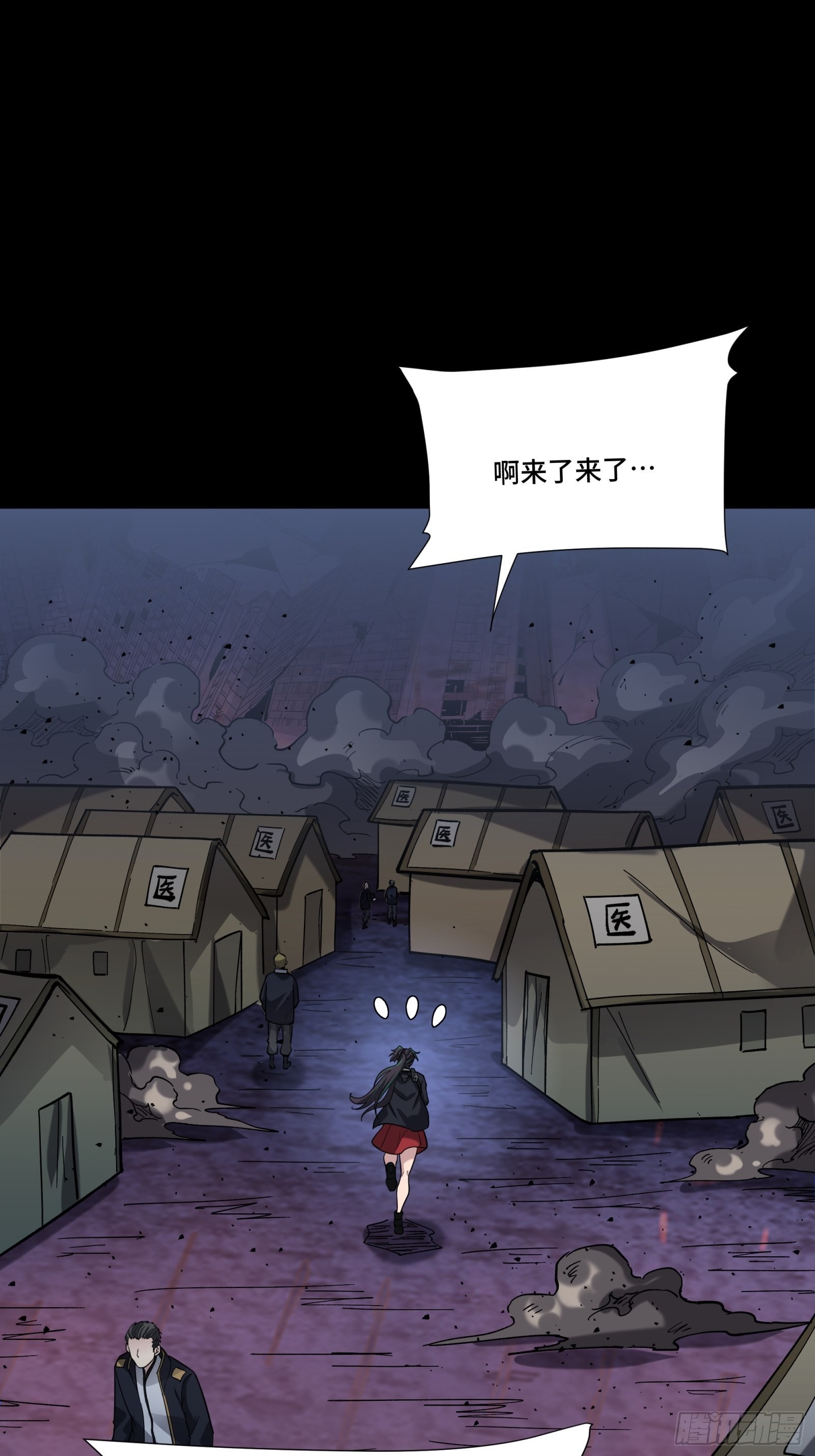 058 战后扫尾66
