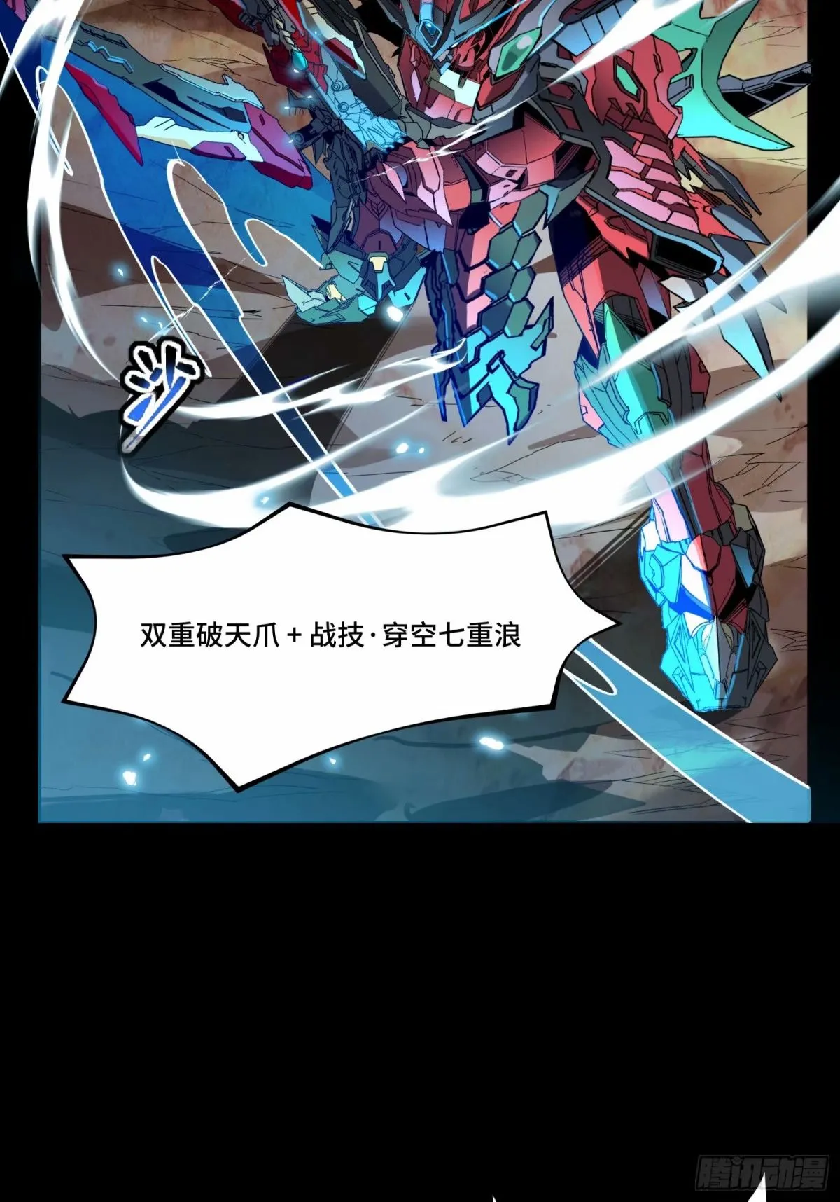 111话 风云齐聚沙雕城38