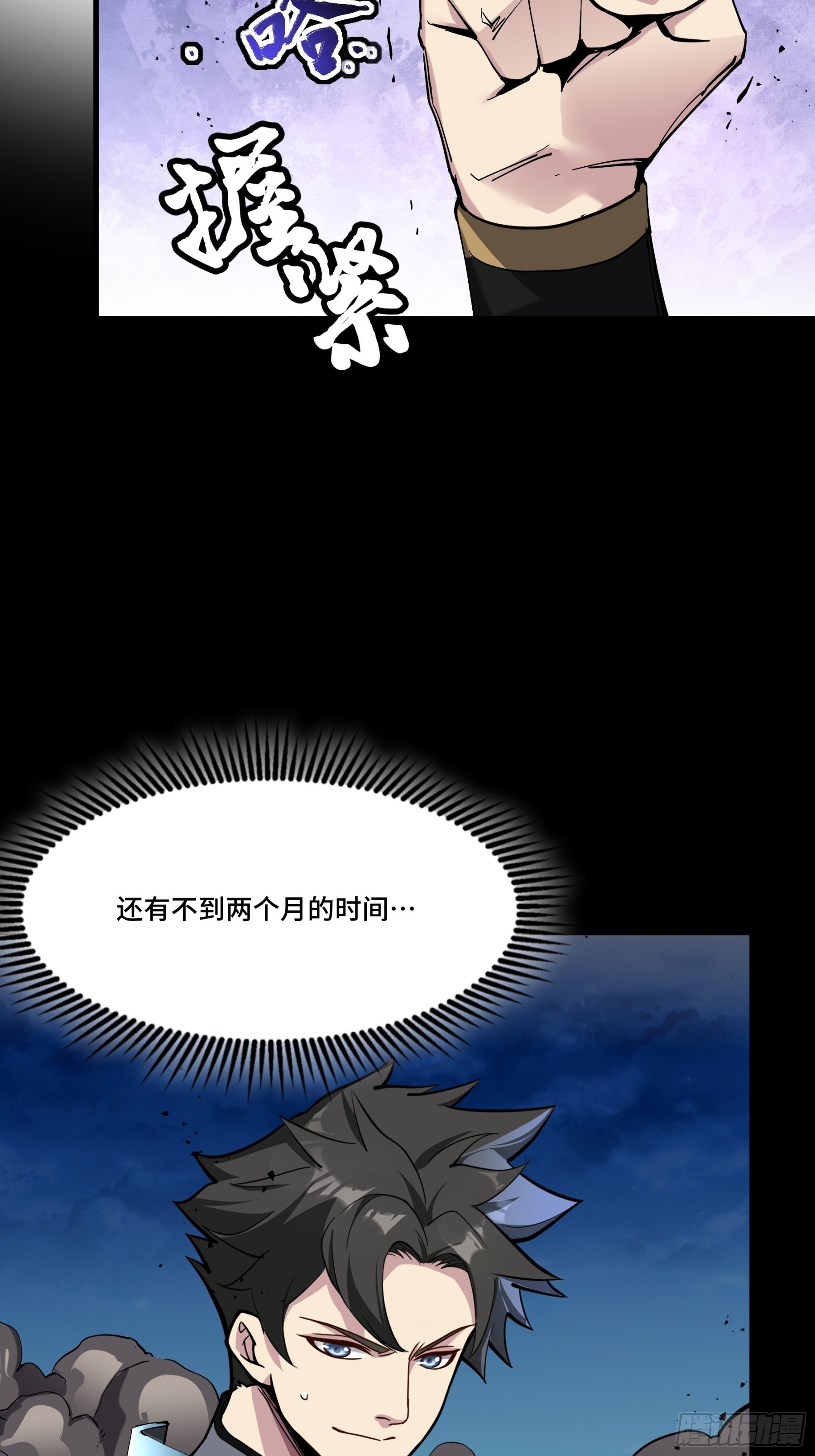 045 此间事了？32