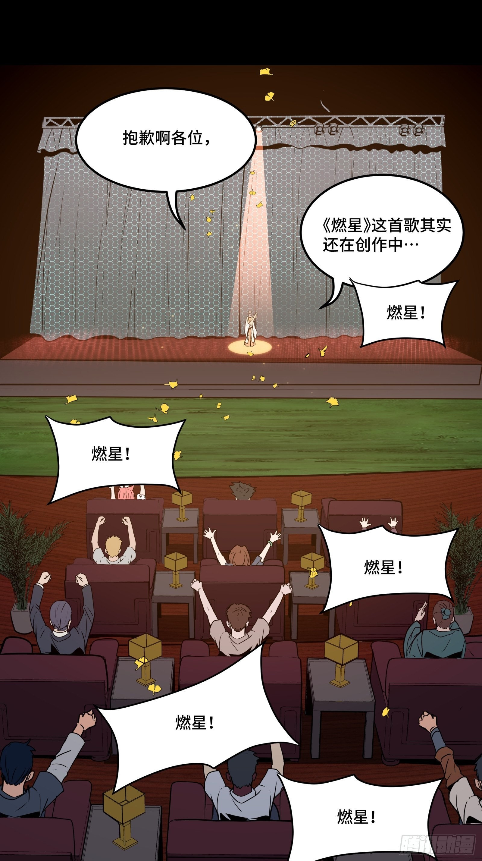 070 一支燃星曲57