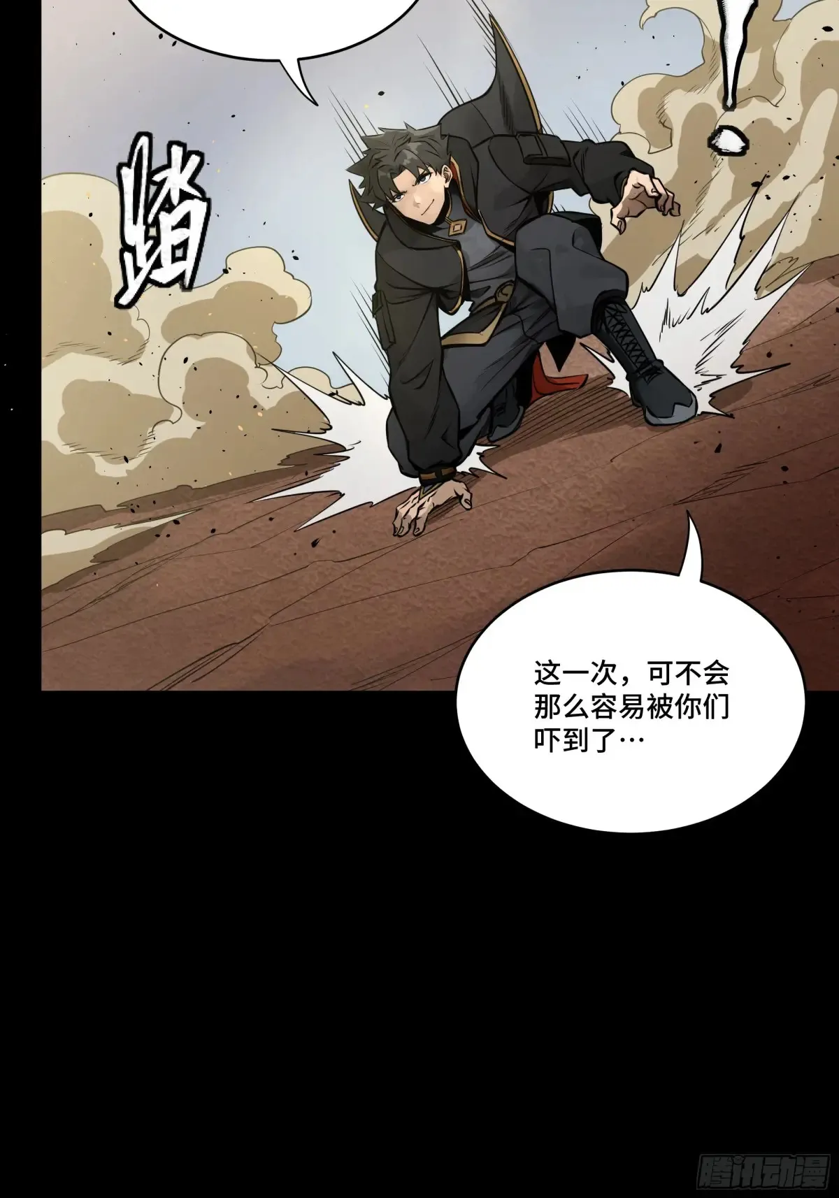 186 “星主秘境”重现？54