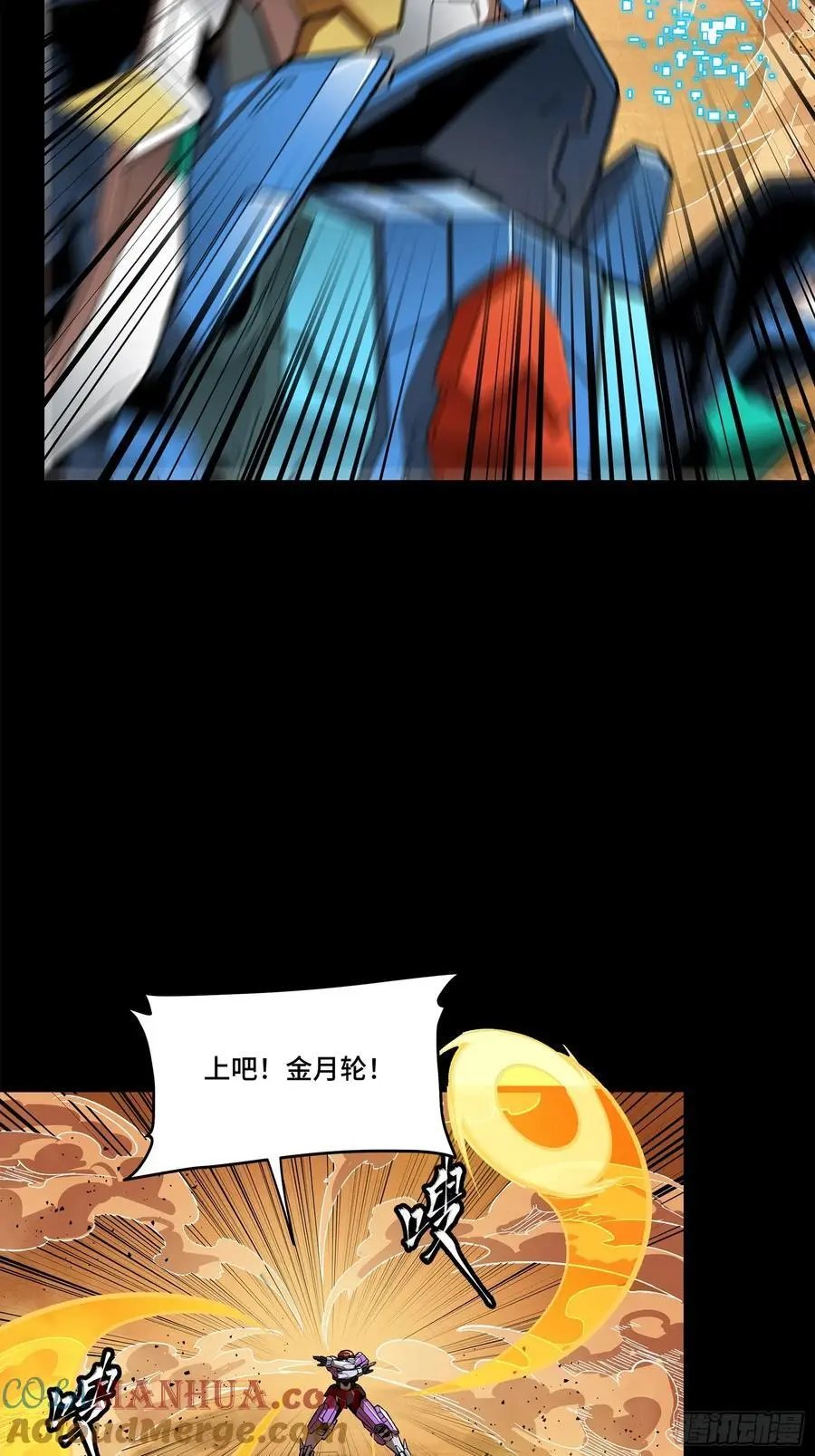 168 神阶现世？64
