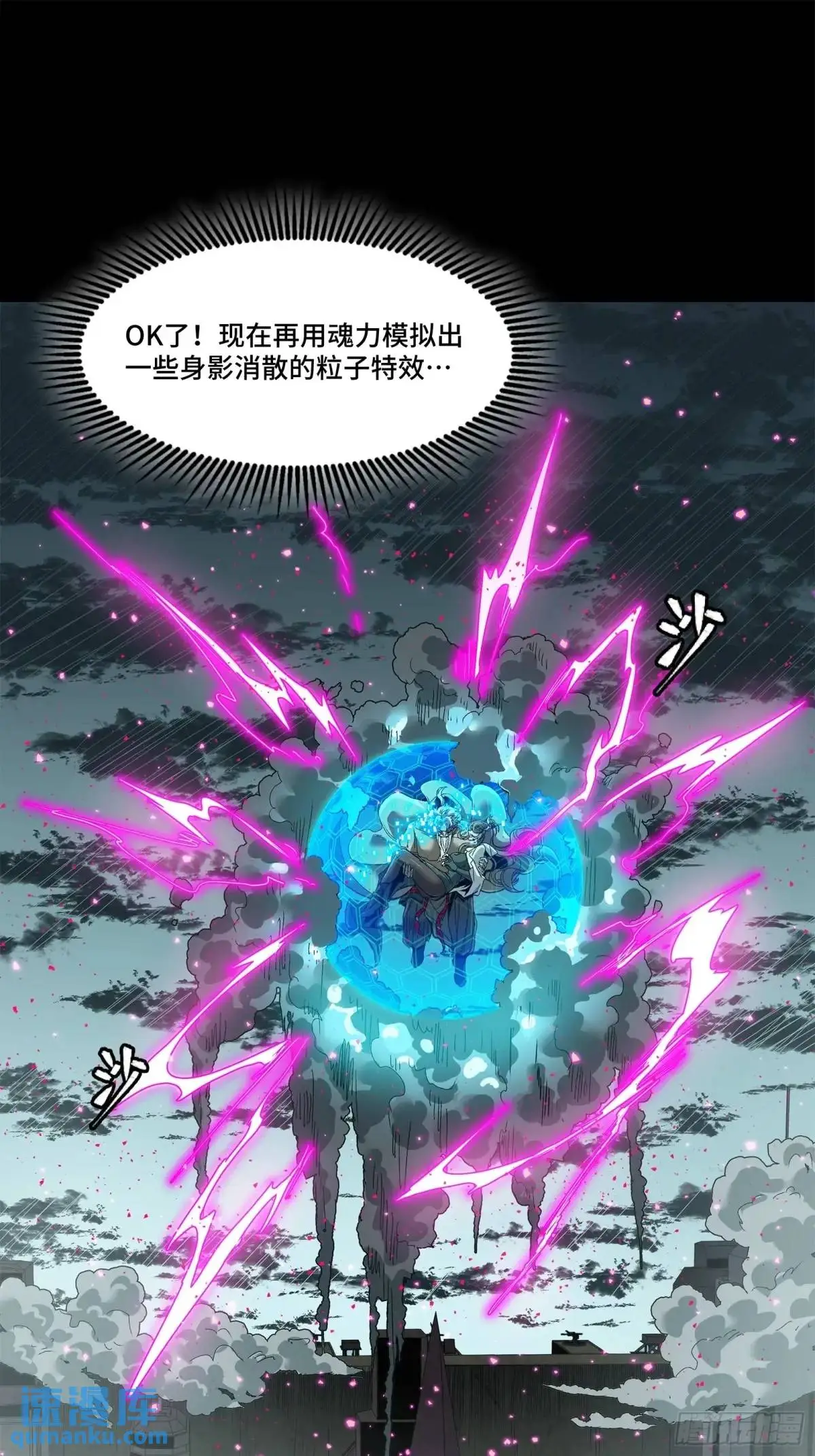 149 老宋的演技75