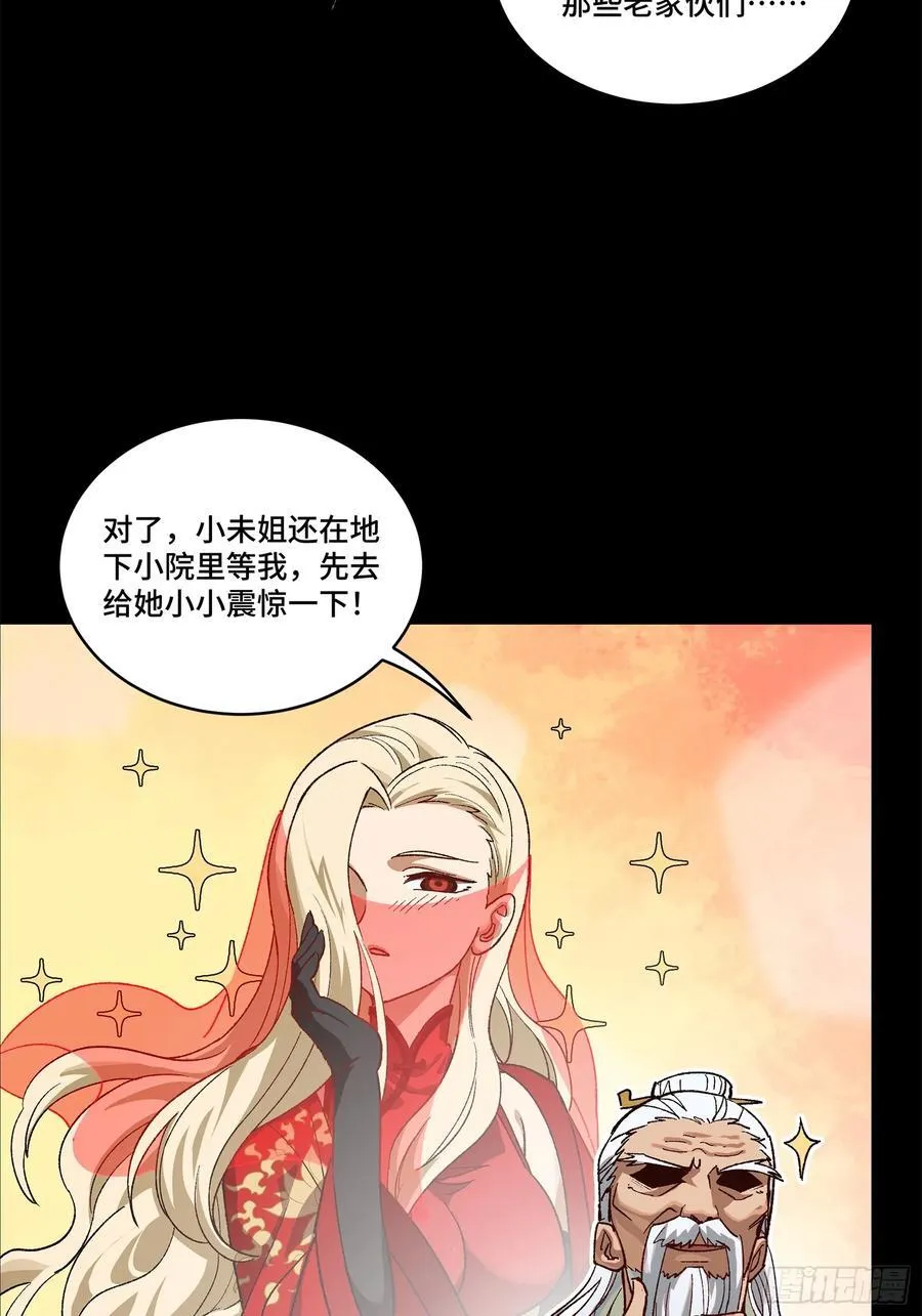 204 洪小姐20