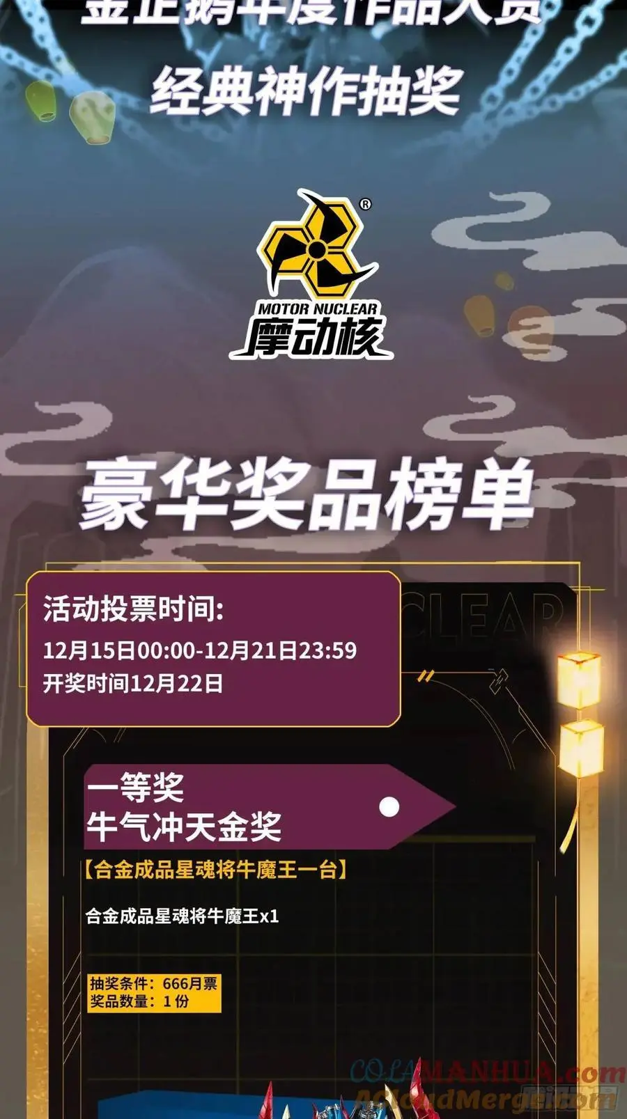 167 章六野出手81