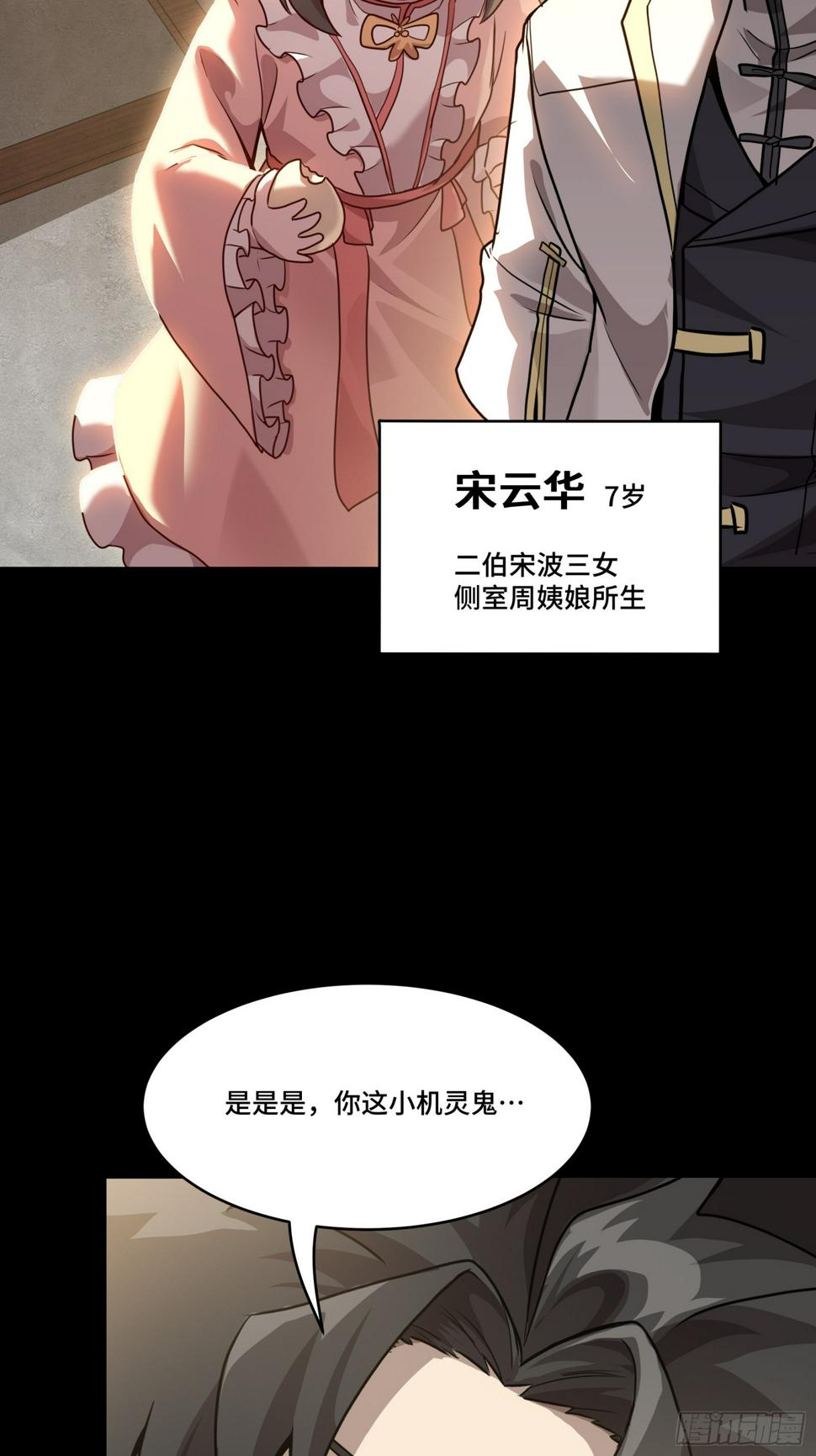 097 招待孔家贵宾（上）24