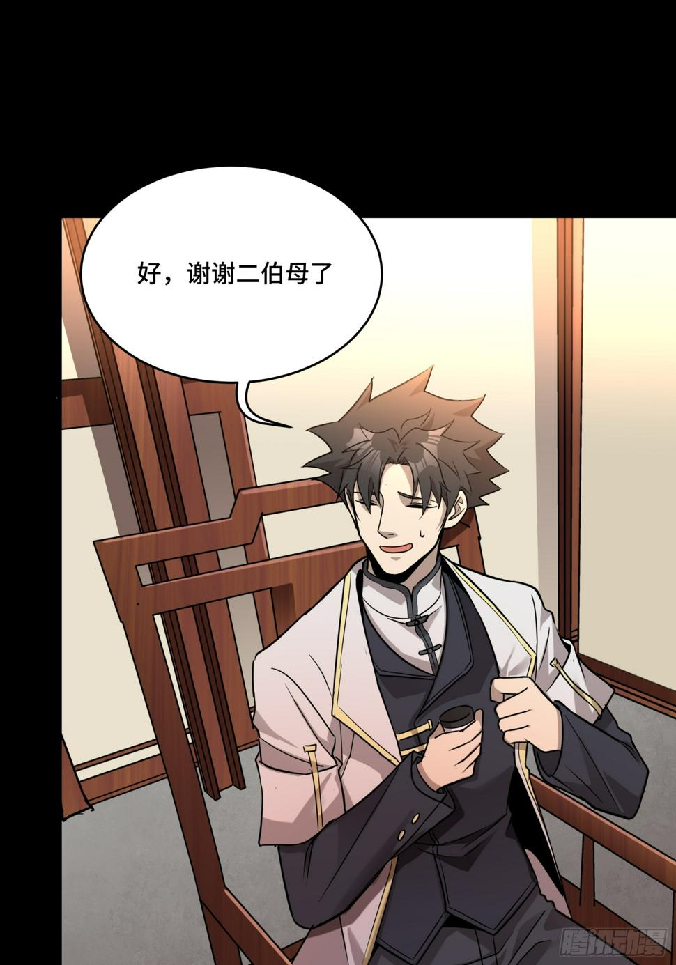 096 莫非宋家有内奸？31