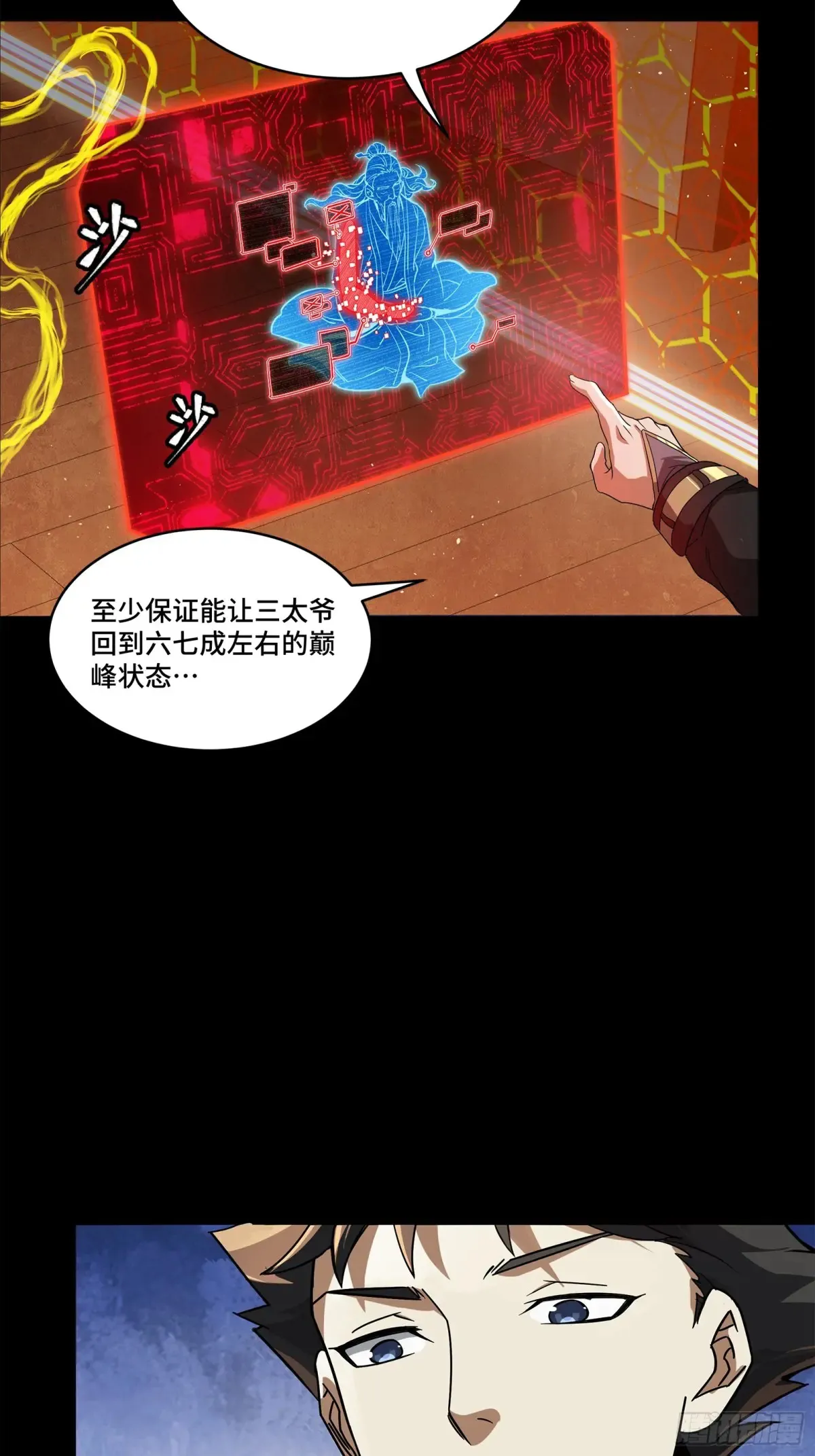 193 快吃药吧62