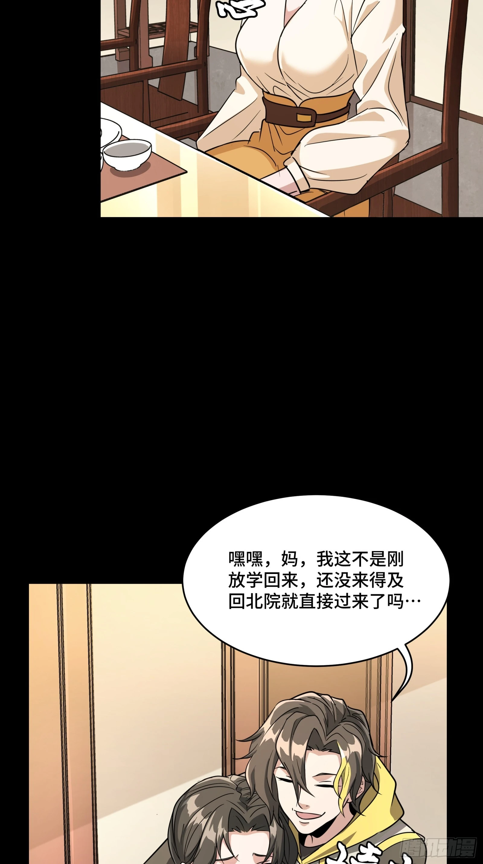 095 宋府晚宴51