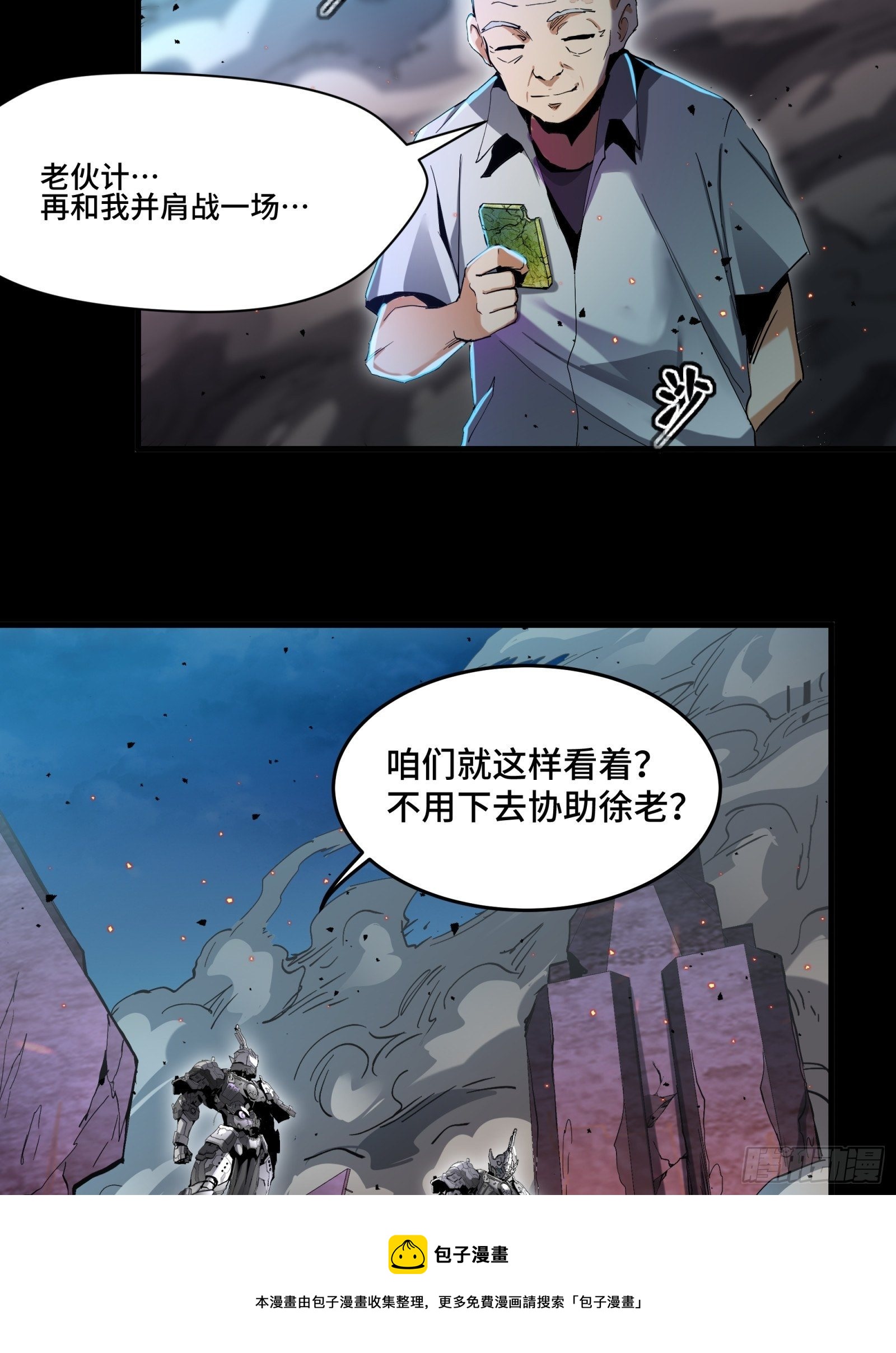 038 战穷奇20