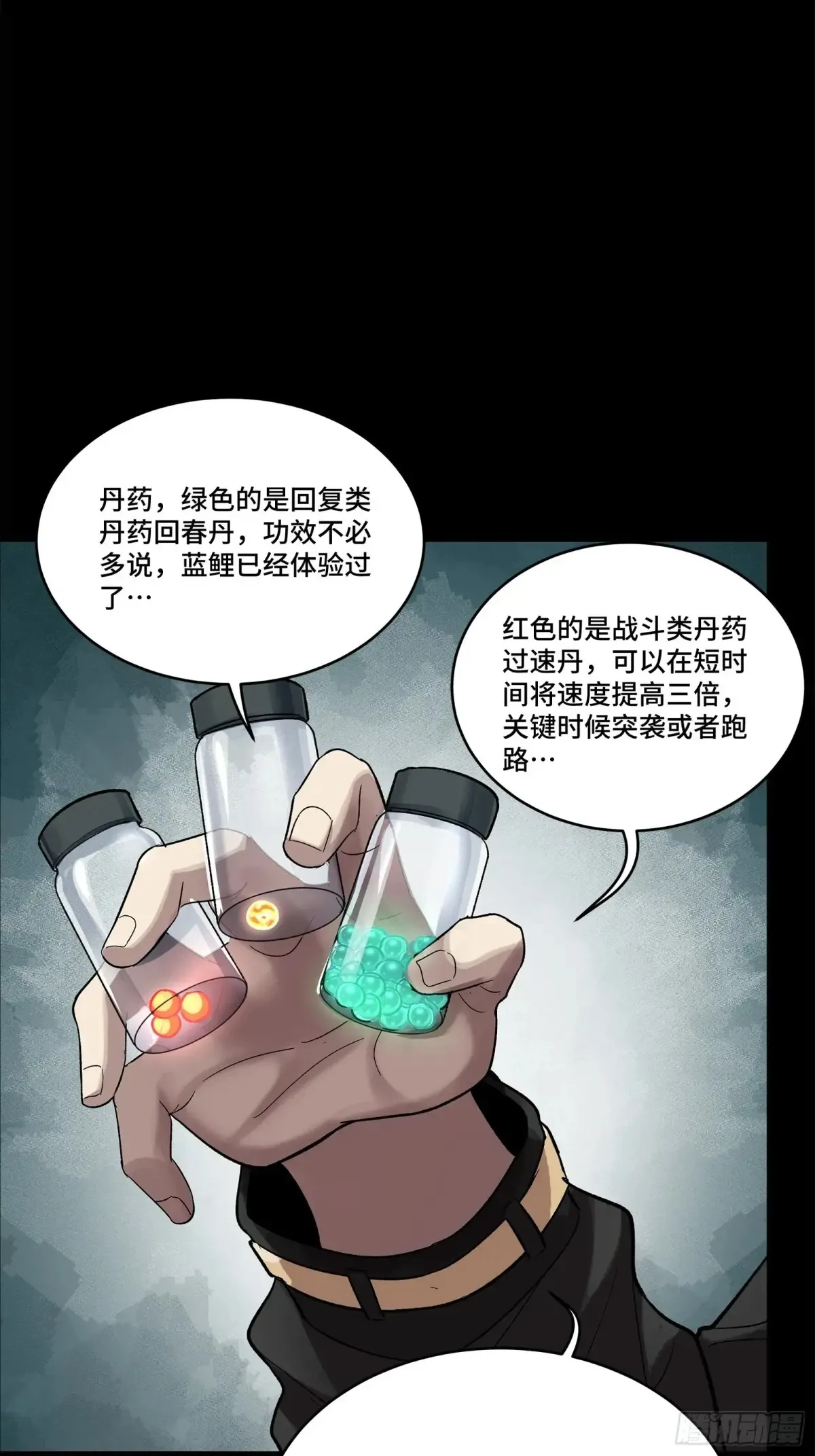 174 麦家之殇54