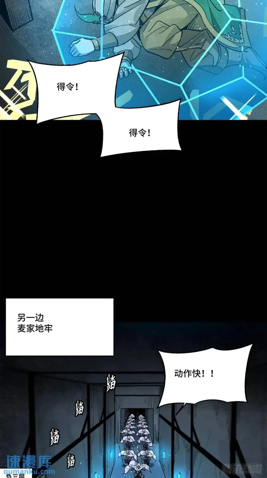 160 仙人伟力深不可测67