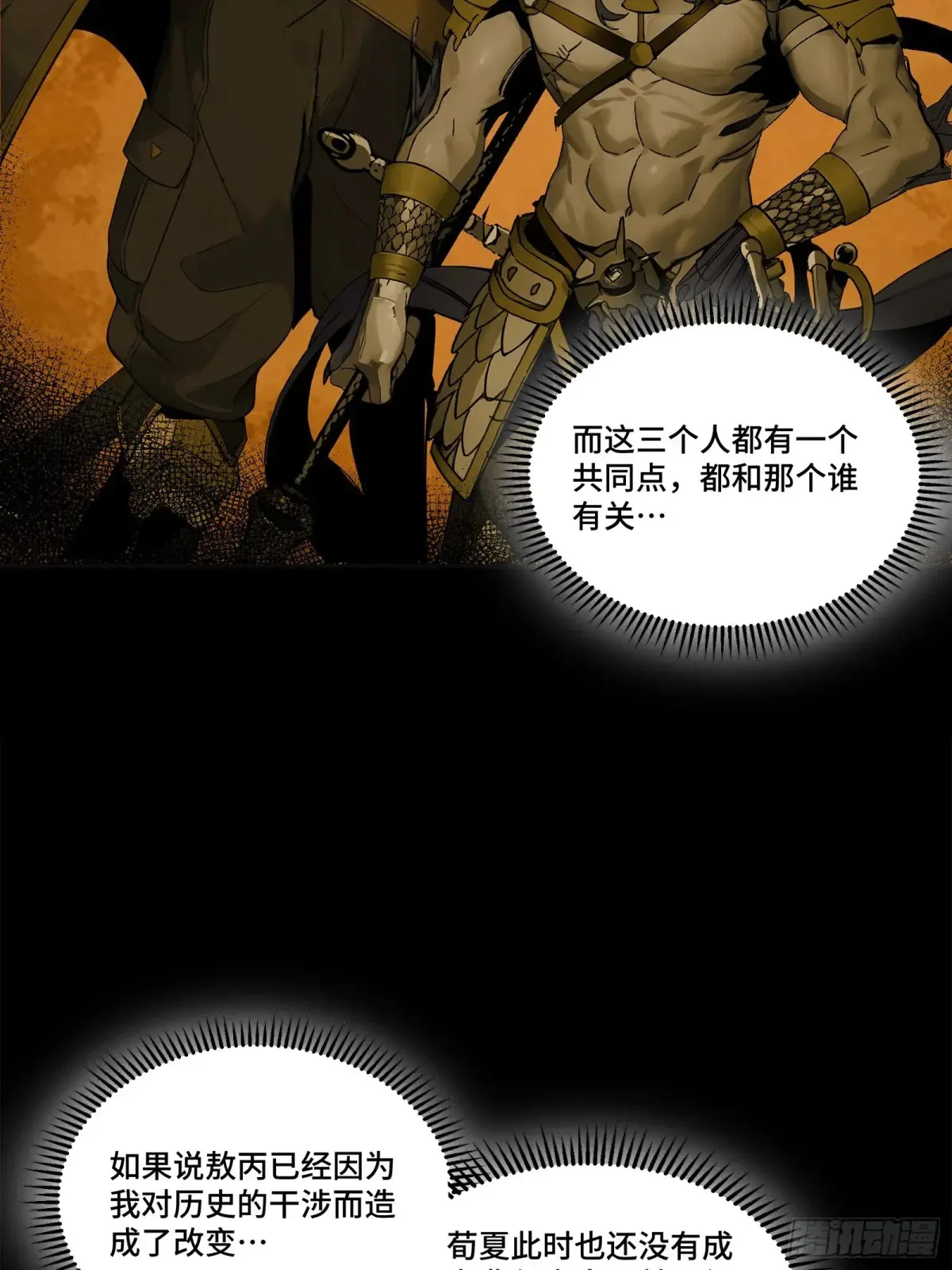 191 星辰色曹仁80