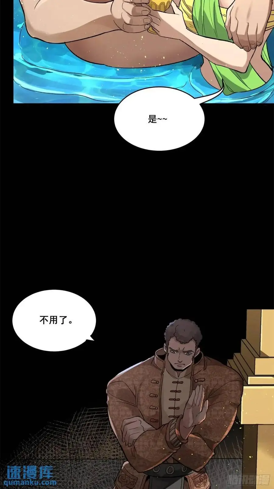 158 麦家四秀37