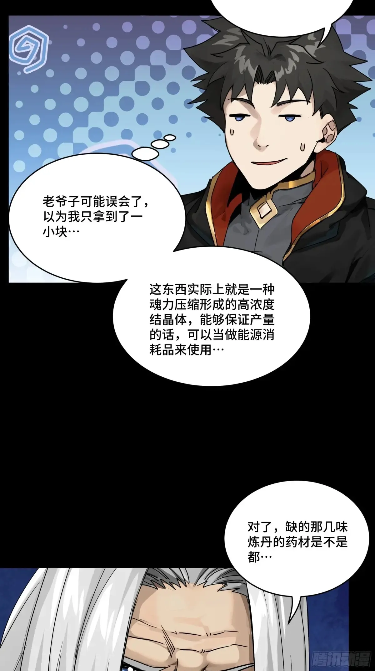 185 再次升级的炼丹术24