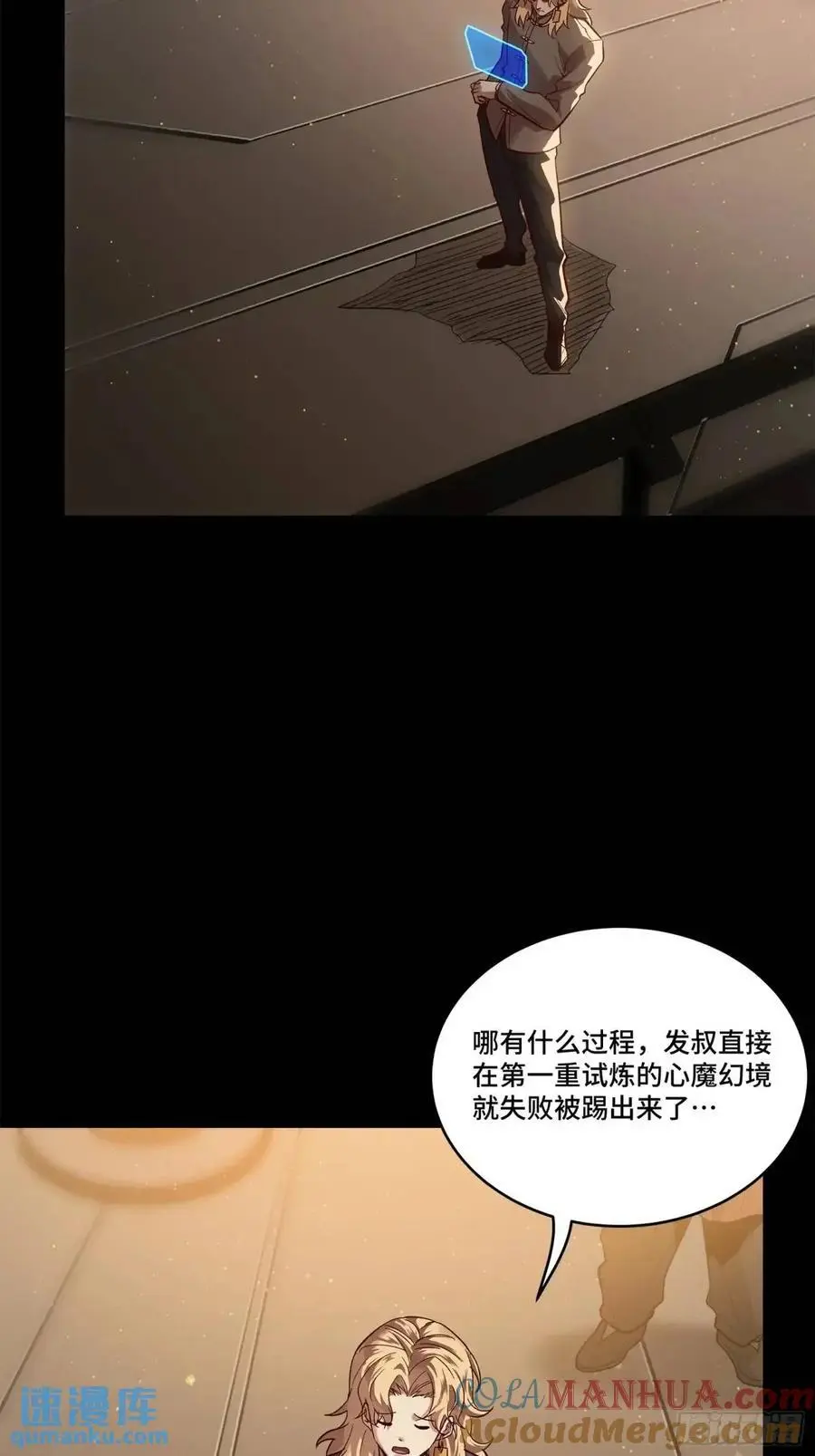 154 呼延一族15