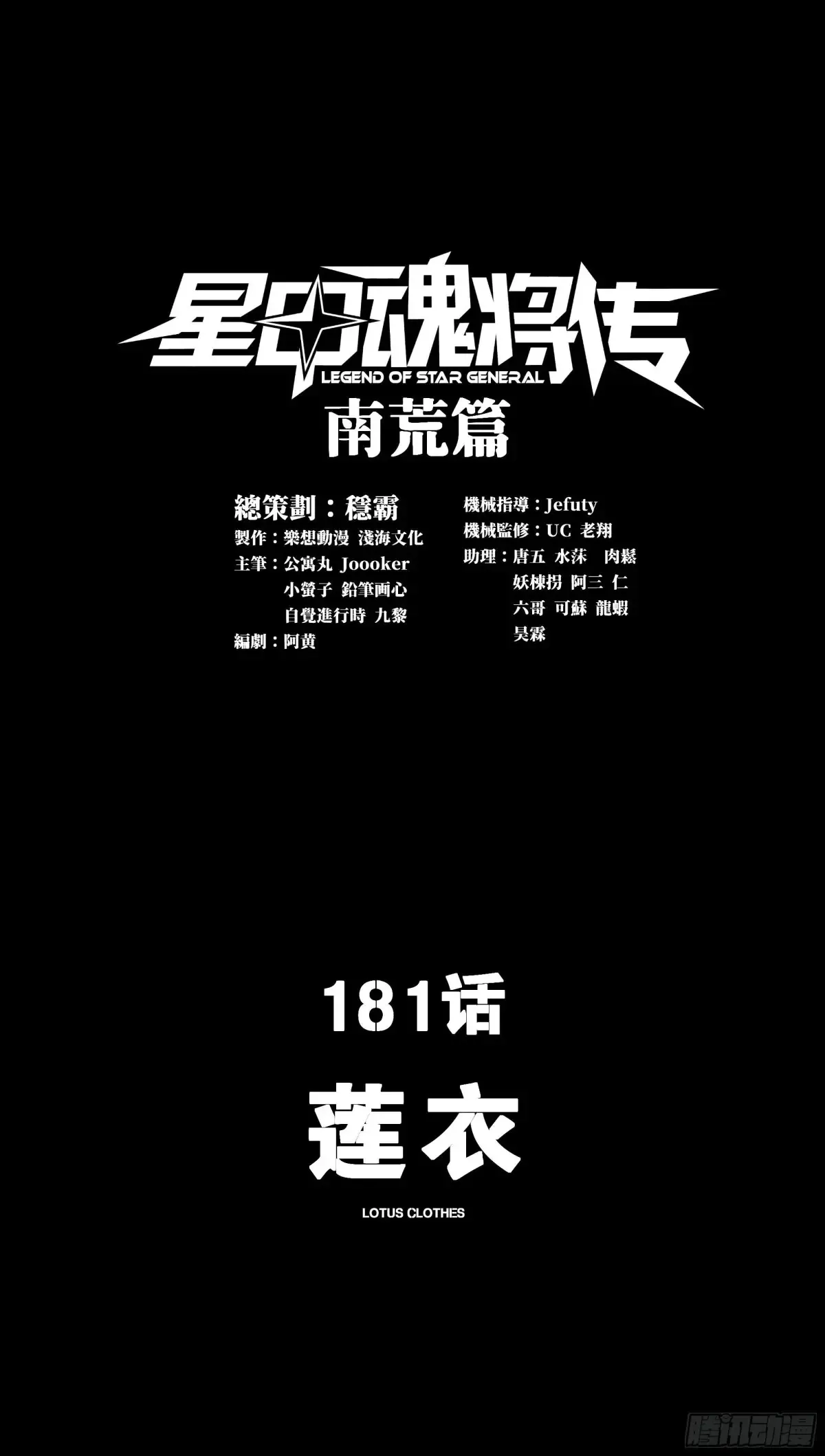 181 莲衣1
