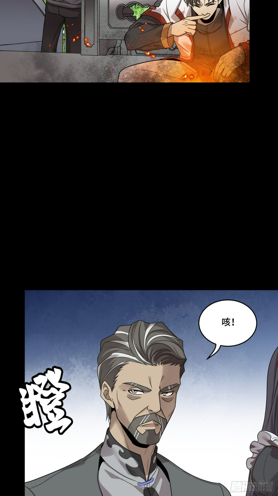 093 戒中人5