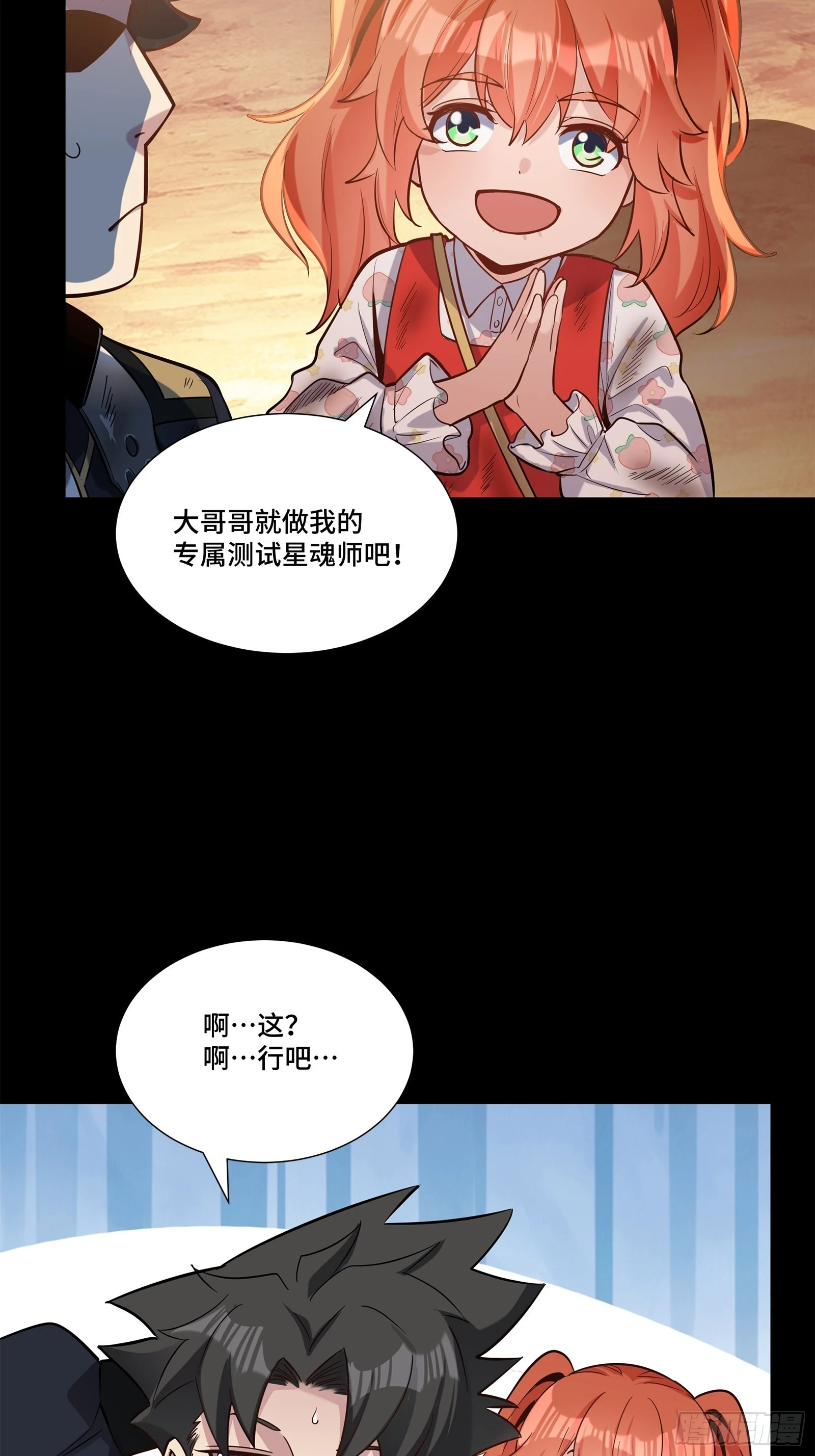 062 半个包子的约定（上）40