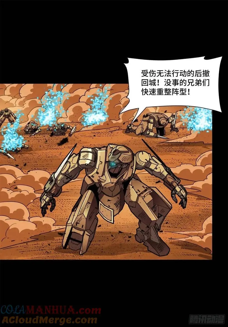 165 哪吒宿人的告诫20