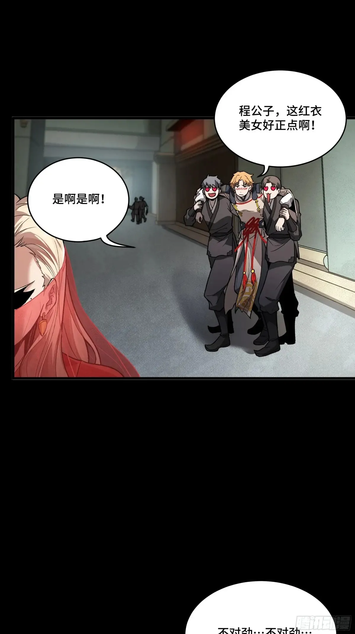 归家的人35