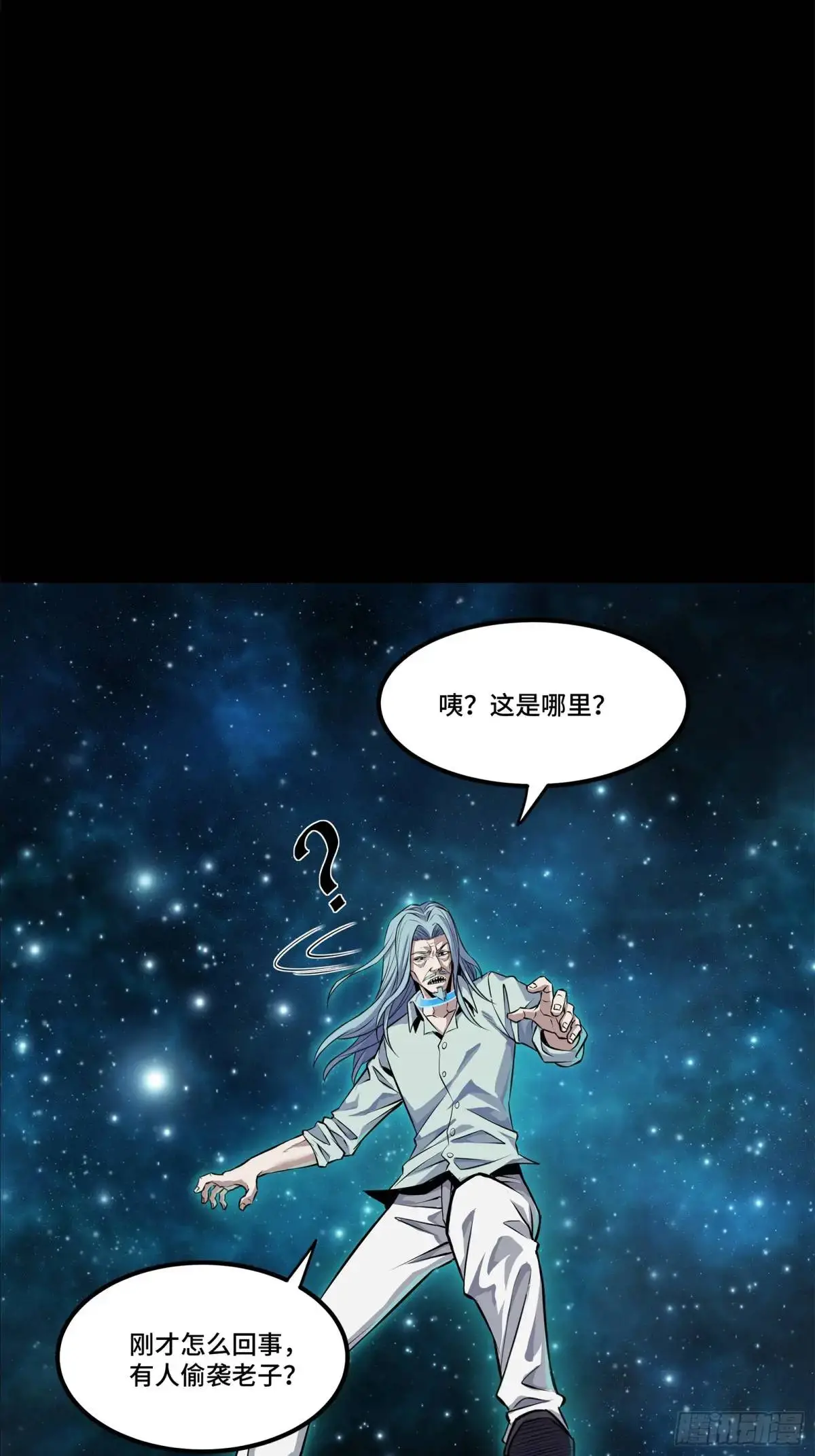 152 真龙之血3