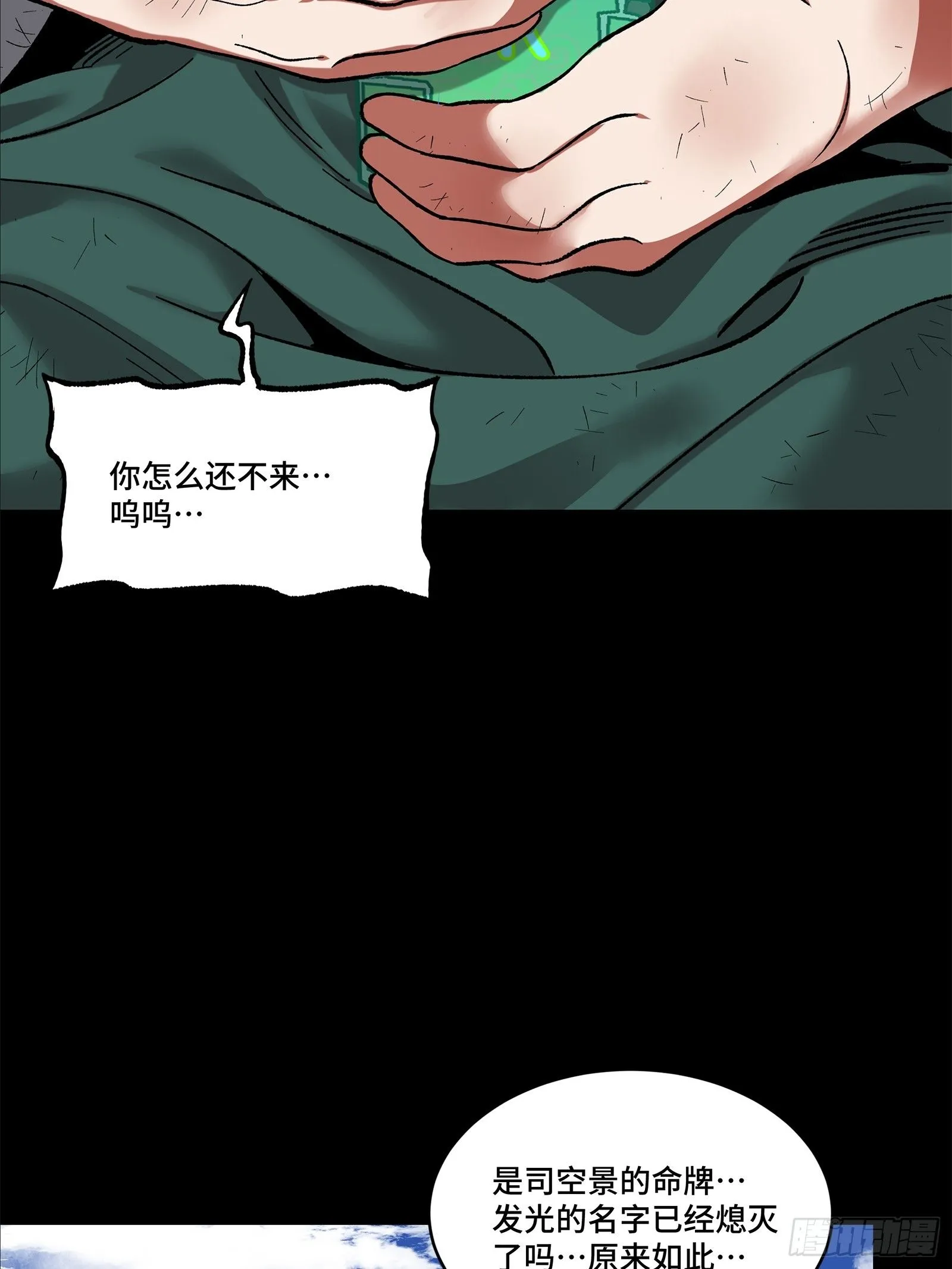 131 我会出手9