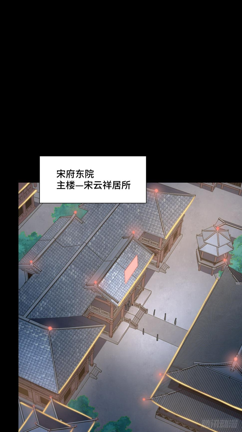 095 宋府晚宴2