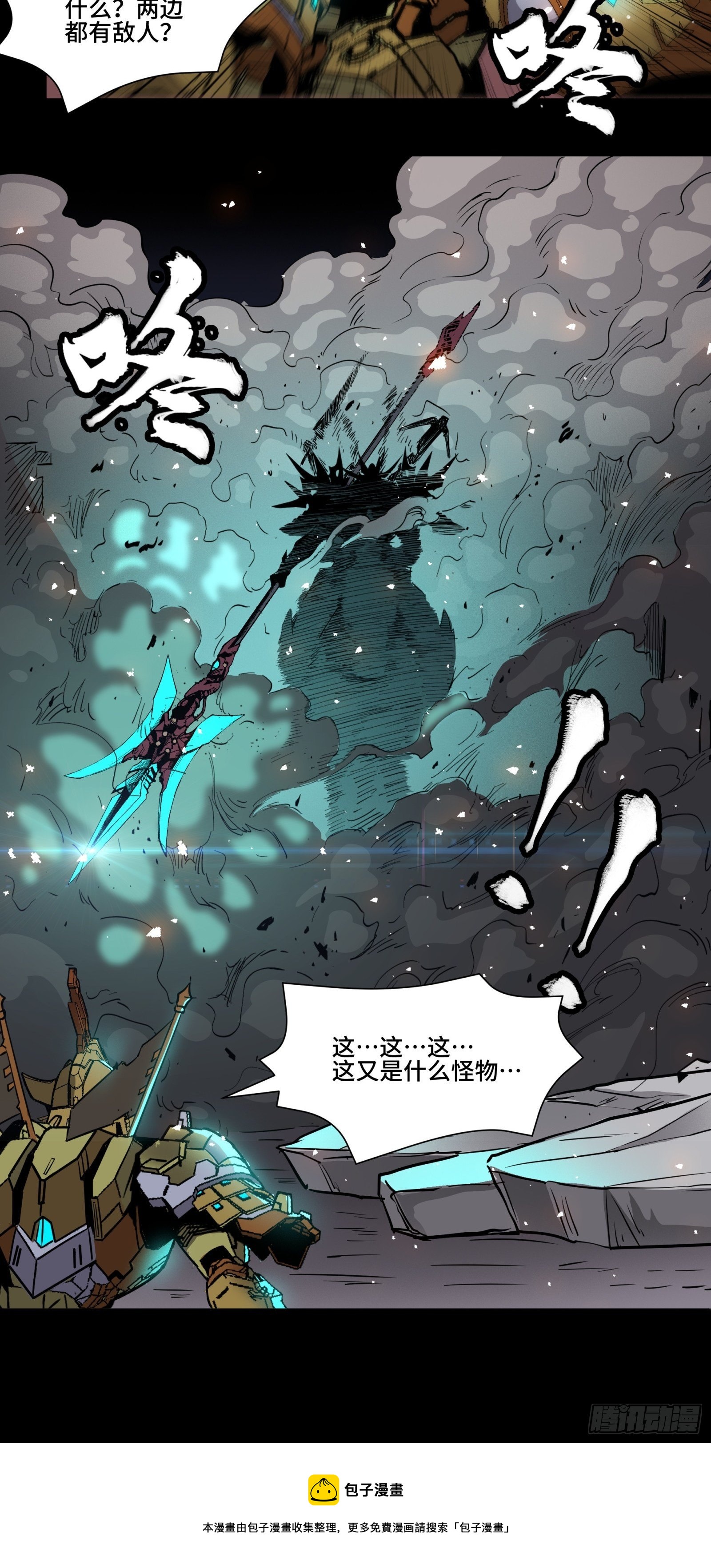037 天阶凶兽-穷奇39