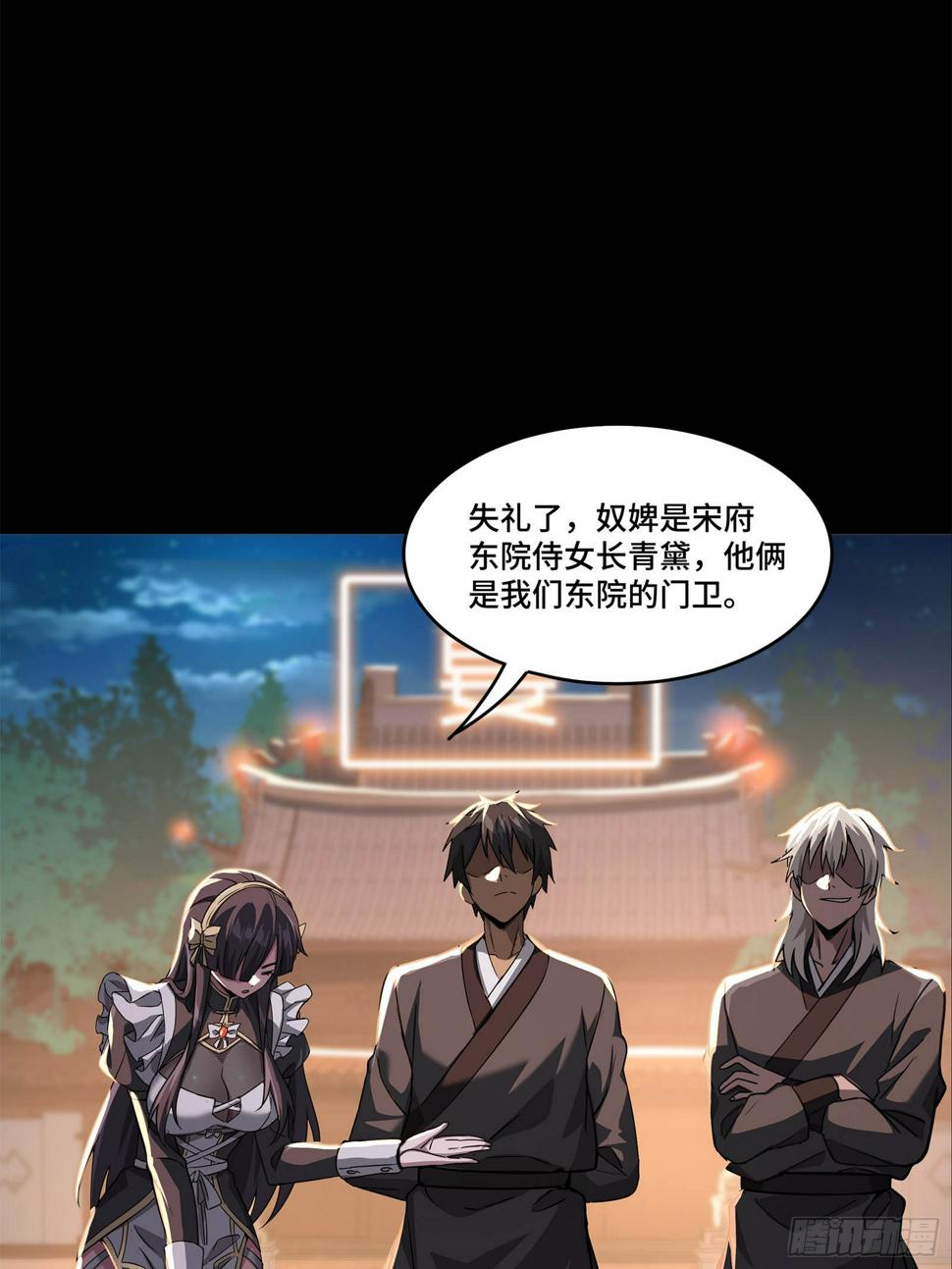 099 招待孔家贵宾（下）71