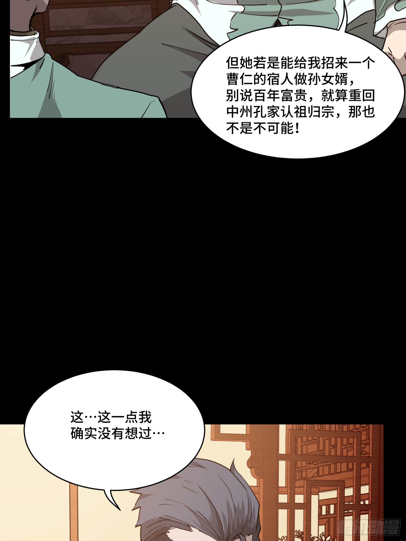 084 和宋家掰掰手腕58
