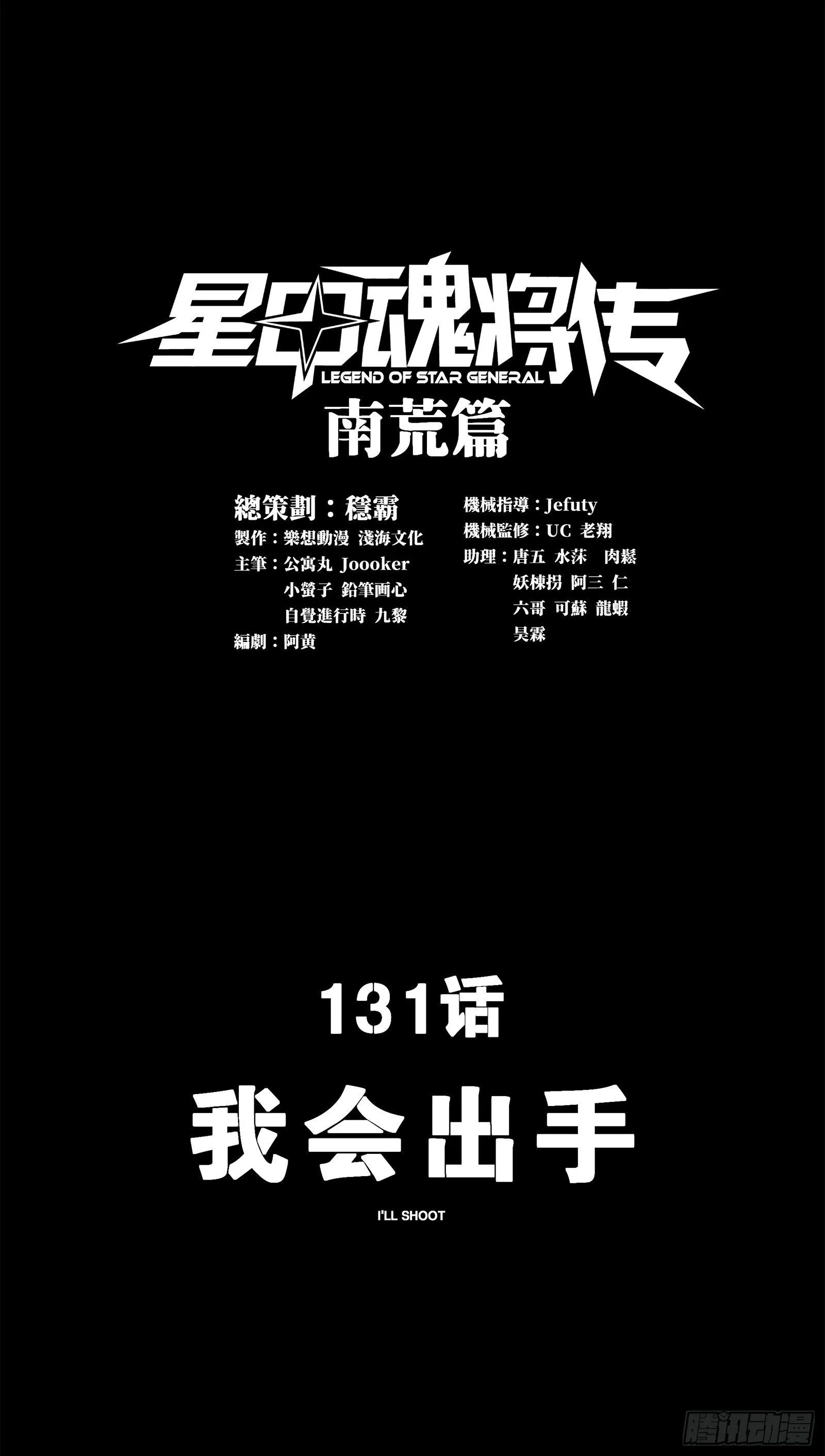 131 我会出手1