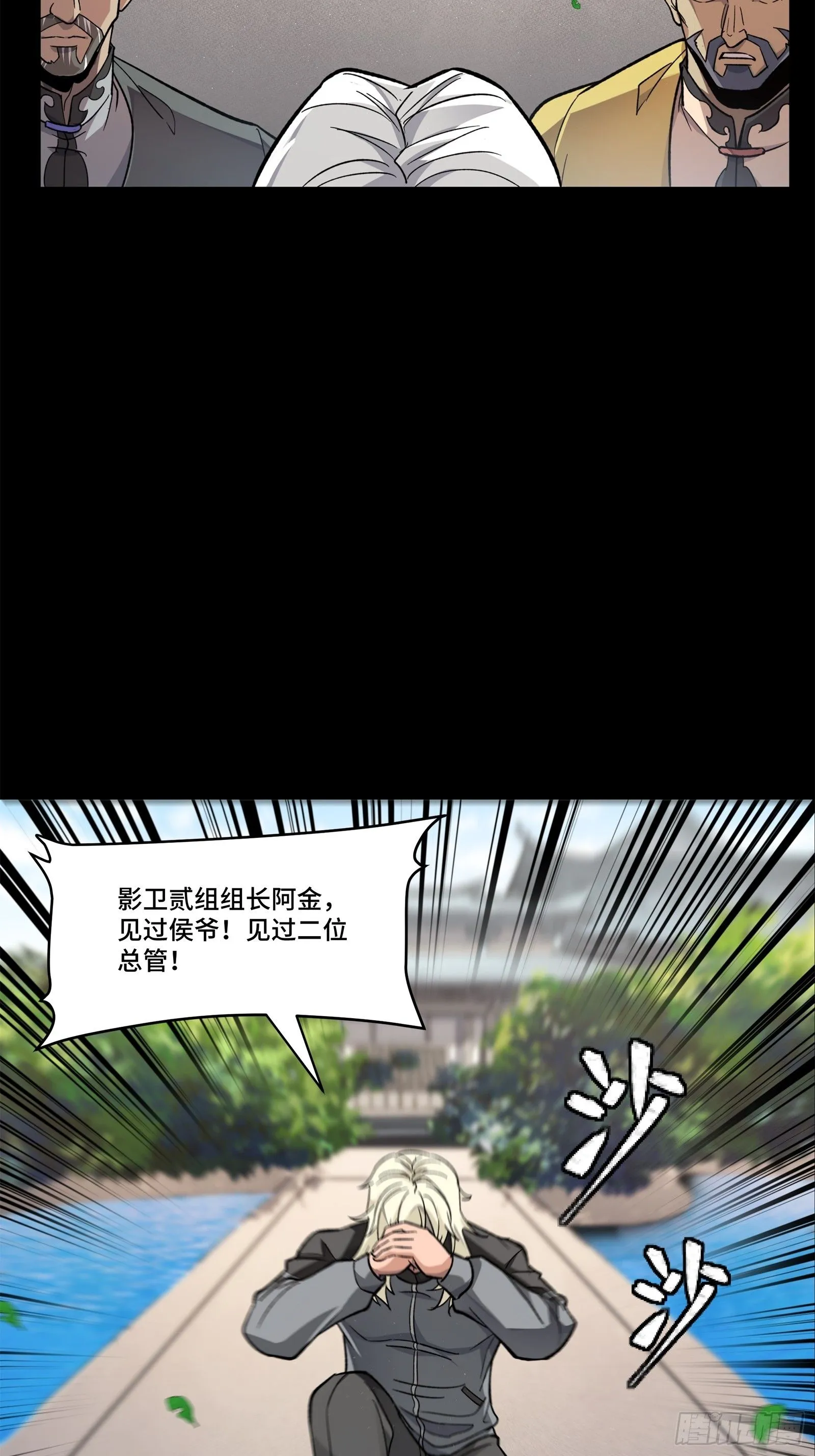 140 久等的三太爷41