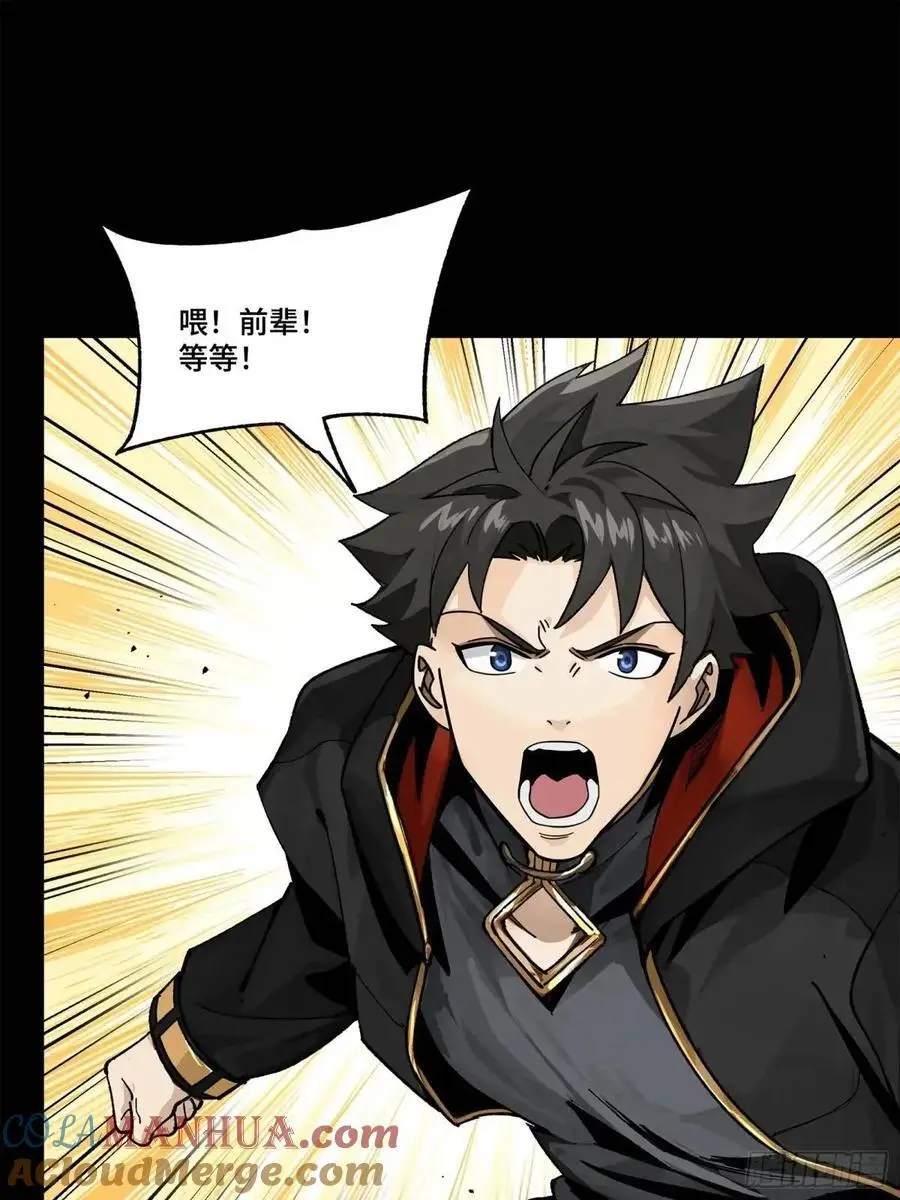 167 章六野出手9