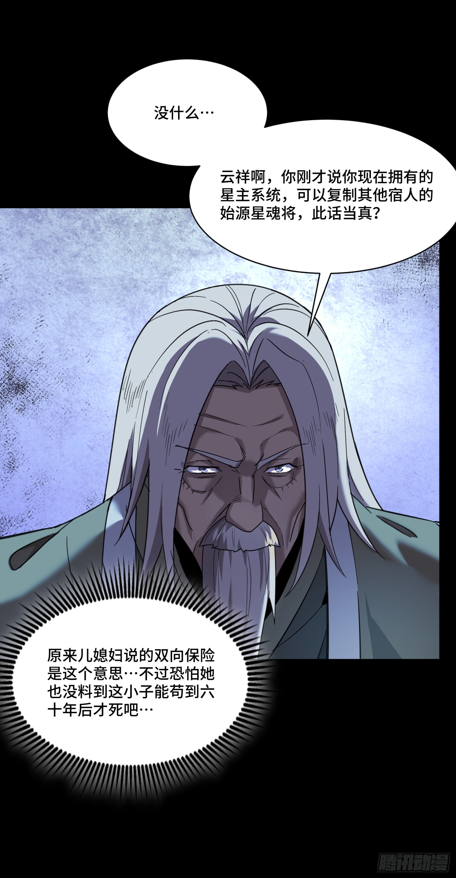085 星网之下皆为棋盘34
