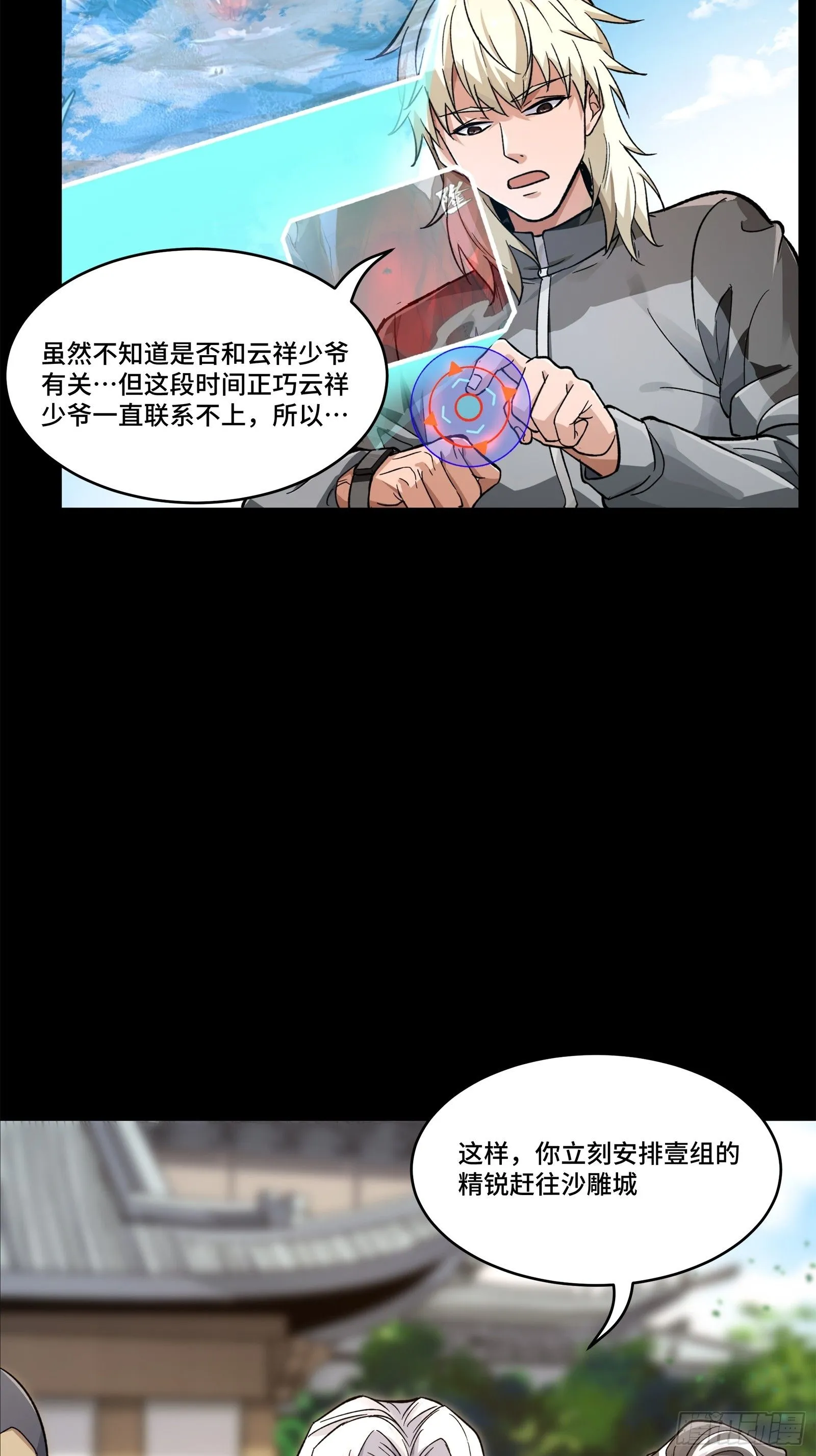140 久等的三太爷47