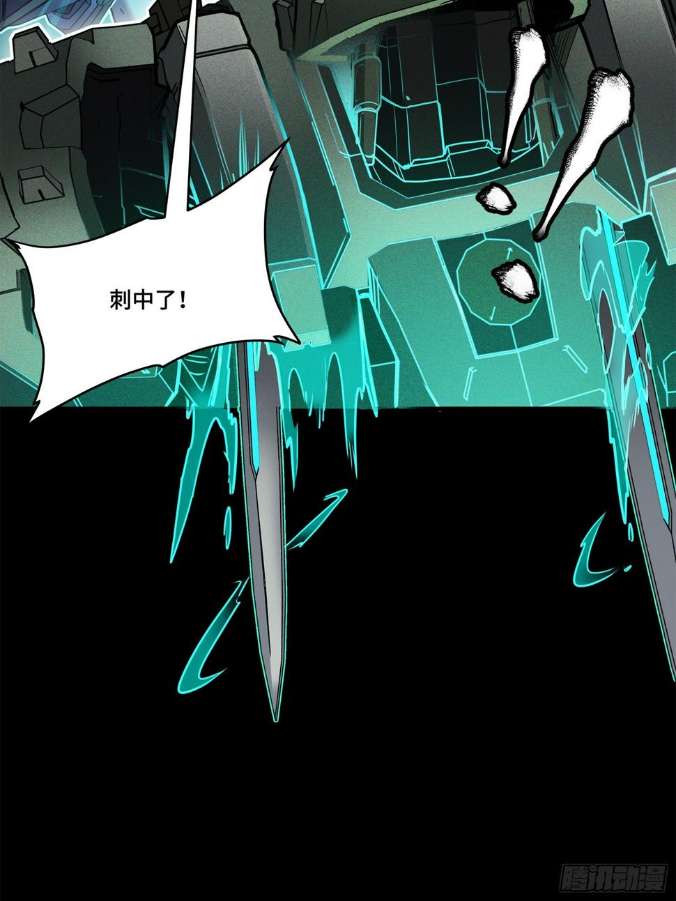 105 “神阶遗蜕？”25