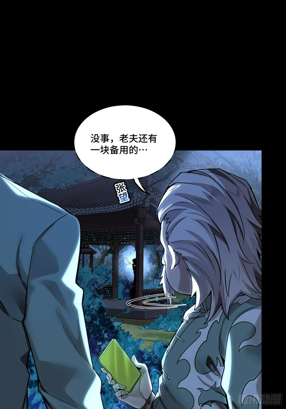 100 孔争，跪52