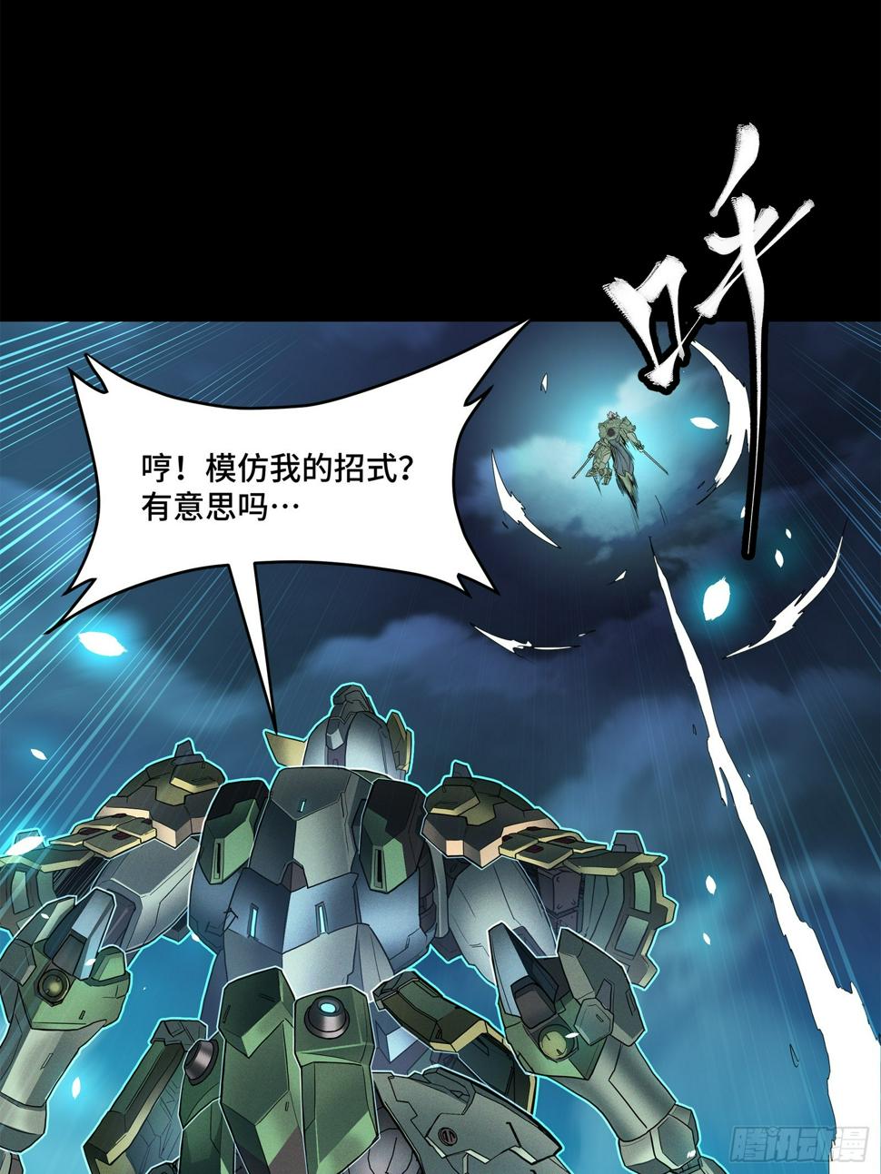 104 宋云瑞的愿望破灭66