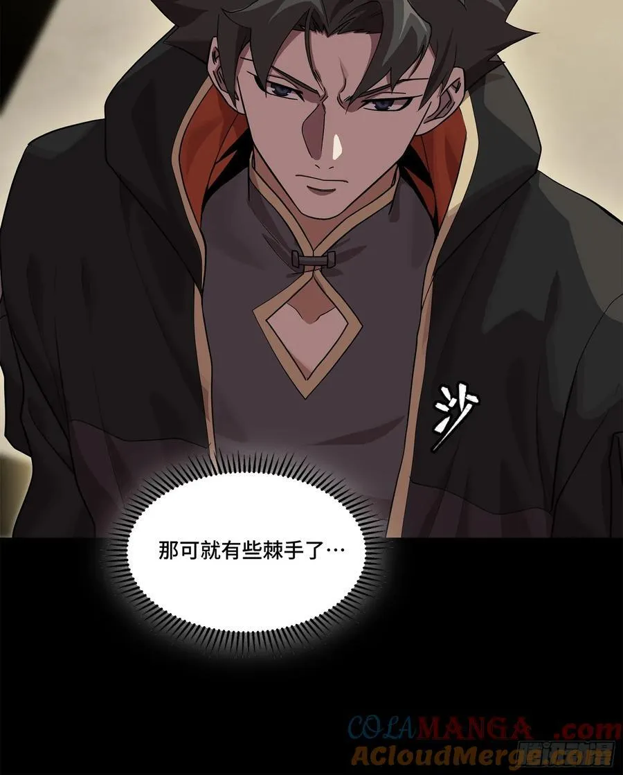 202 破解黑戒81